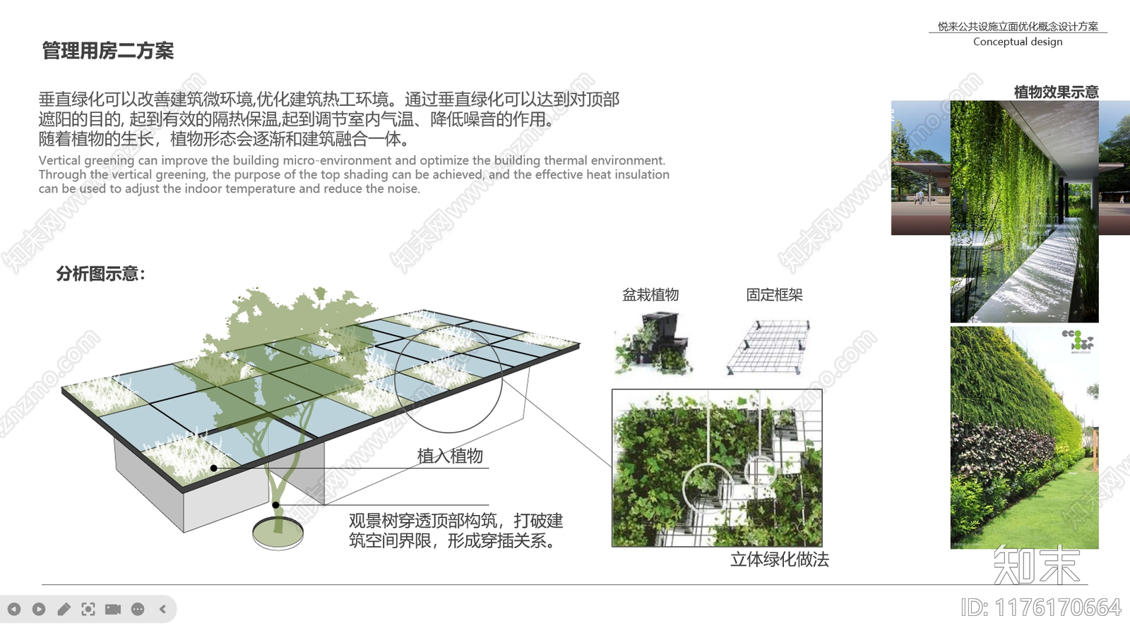 现代公共建筑下载【ID:1176170664】