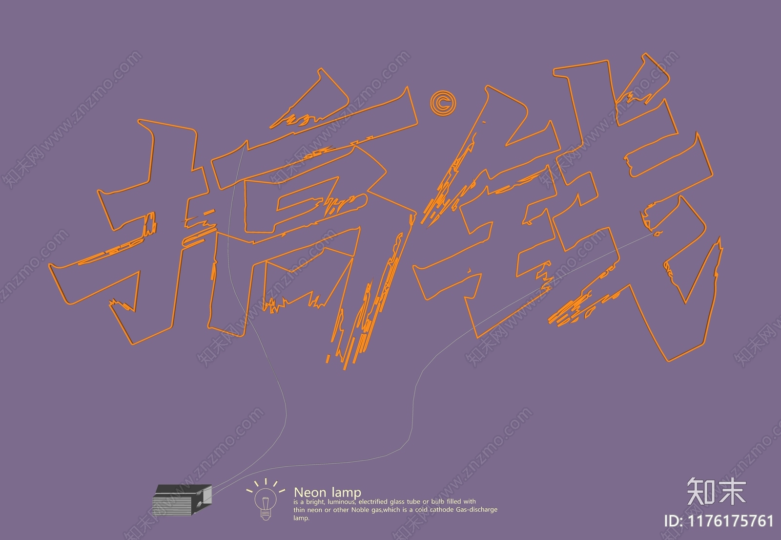 现代霓虹灯SU模型下载【ID:1176175761】