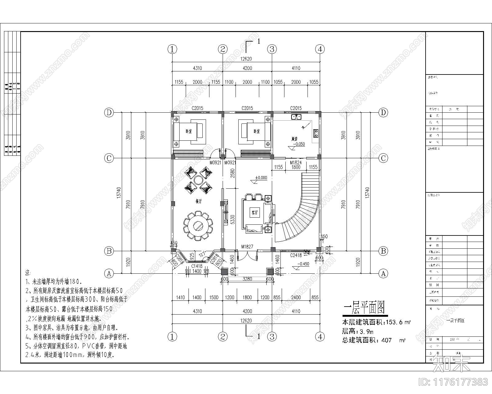 现代别墅建筑cad施工图下载【ID:1176177383】