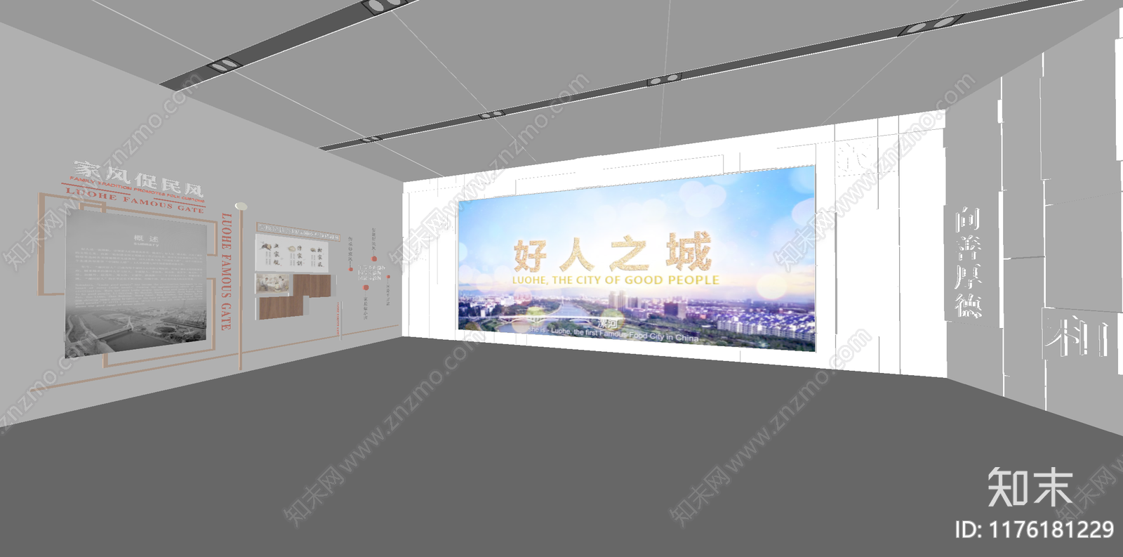 现代文化展厅SU模型下载【ID:1176181229】