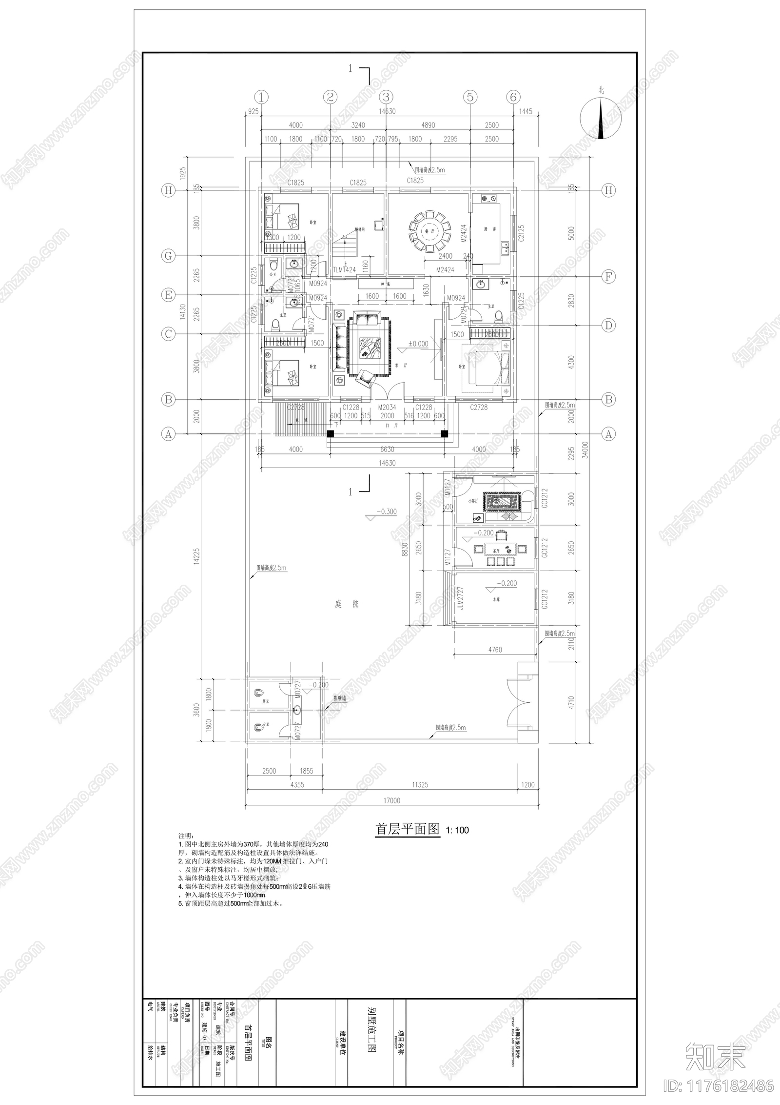 新中式别墅建筑cad施工图下载【ID:1176182486】