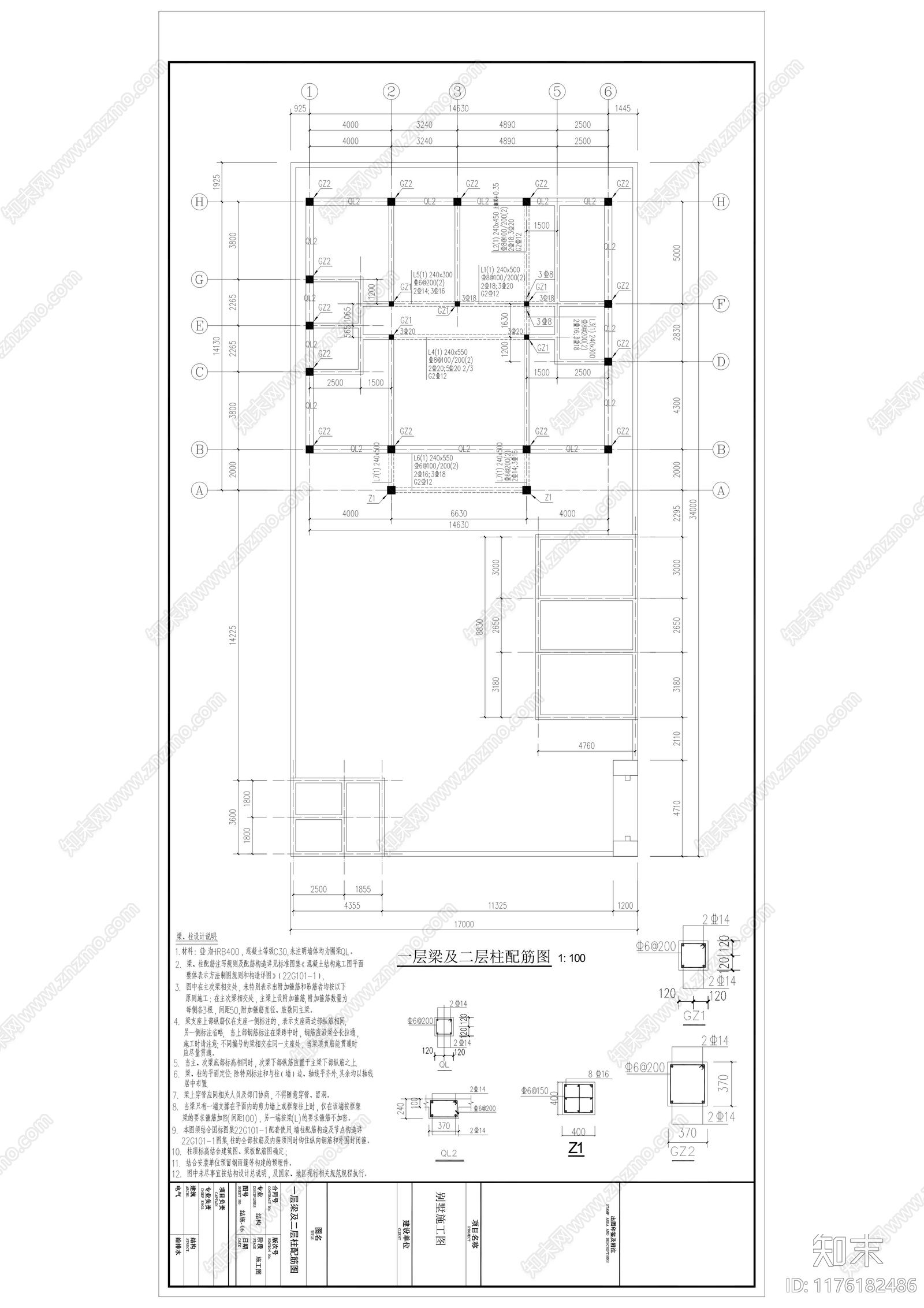 新中式别墅建筑cad施工图下载【ID:1176182486】