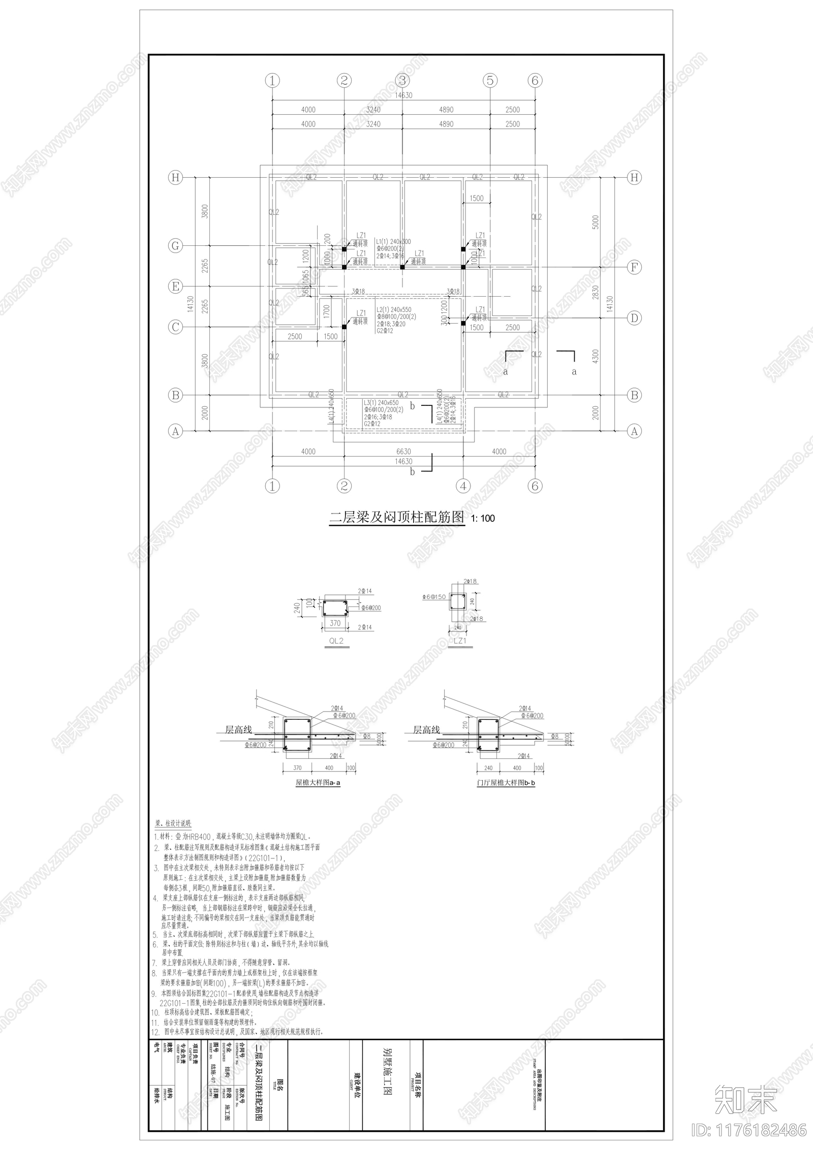 新中式别墅建筑cad施工图下载【ID:1176182486】