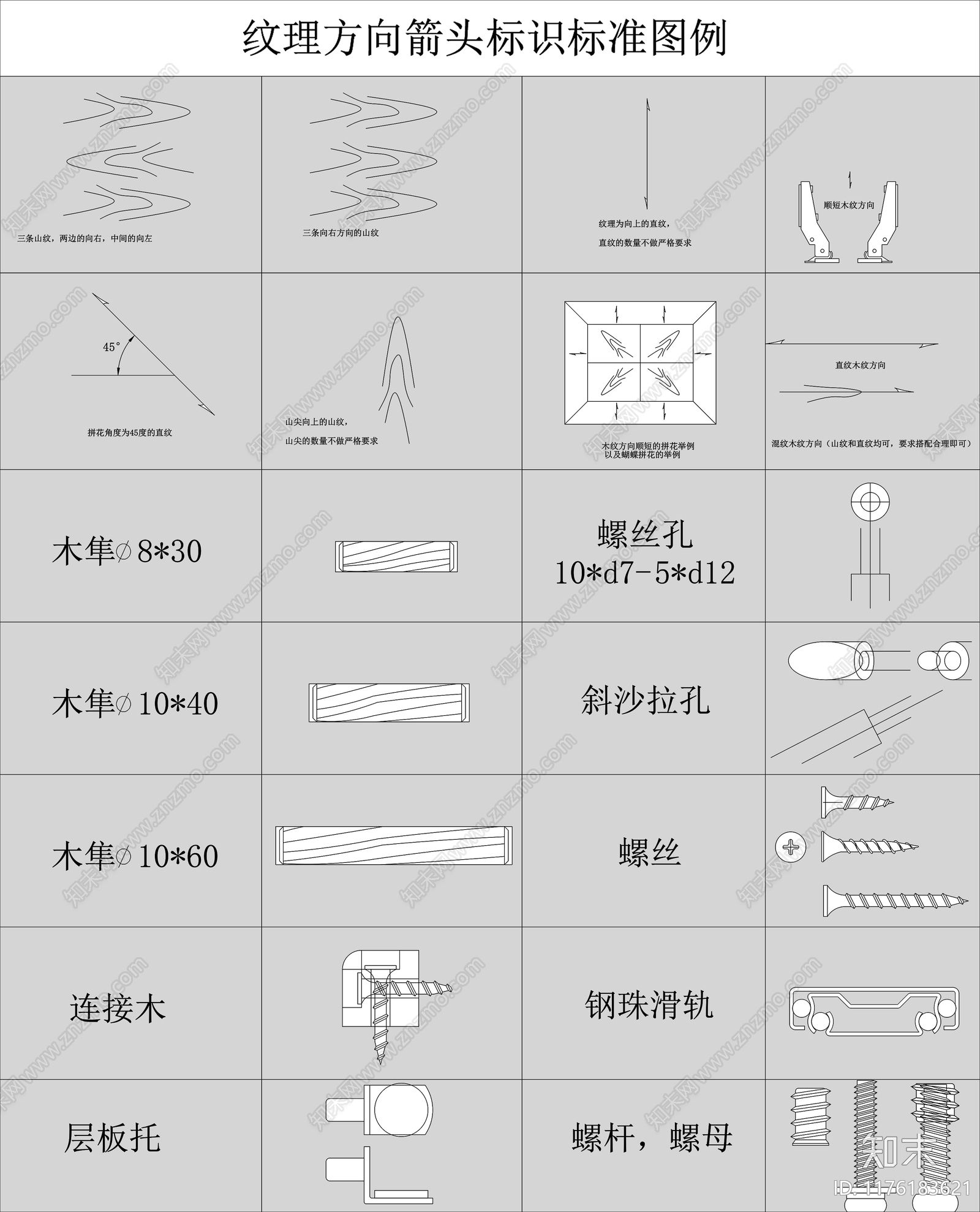 现代图例施工图下载【ID:1176183621】