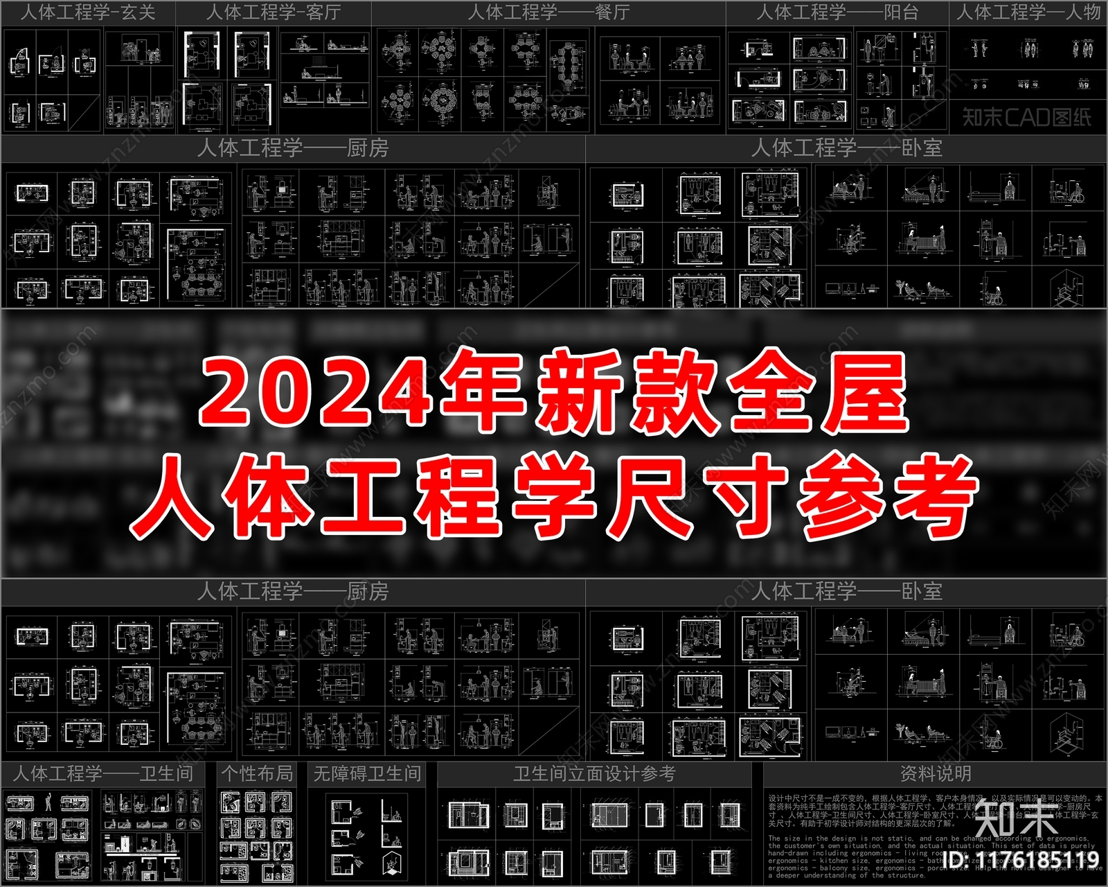 现代人体工程学施工图下载【ID:1176185119】