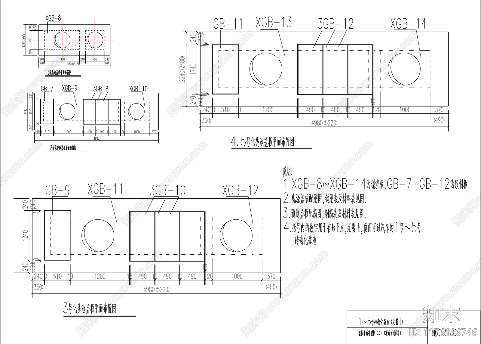 建筑工程节点cad施工图下载【ID:1176186746】