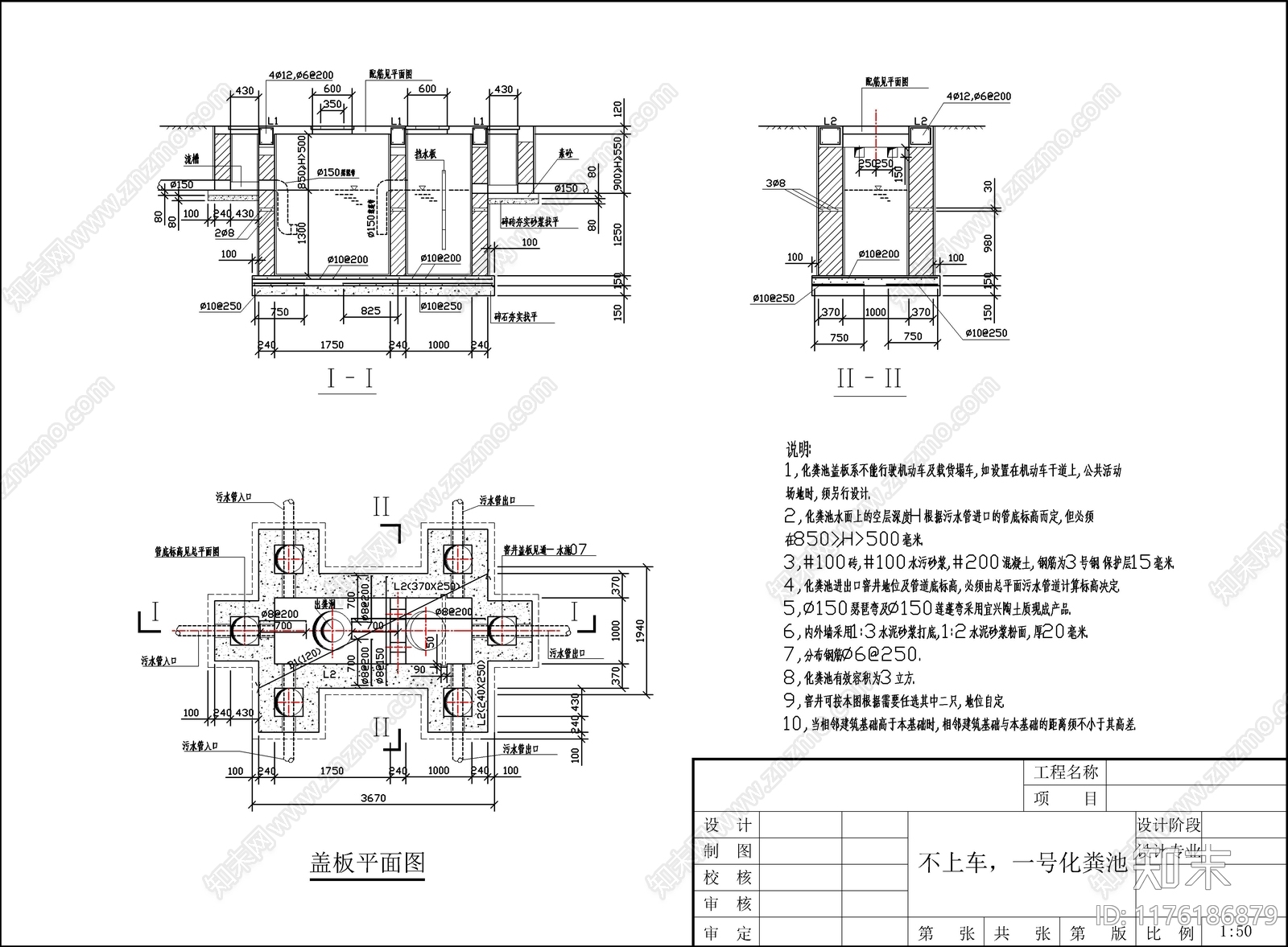 建筑工程节点cad施工图下载【ID:1176186879】