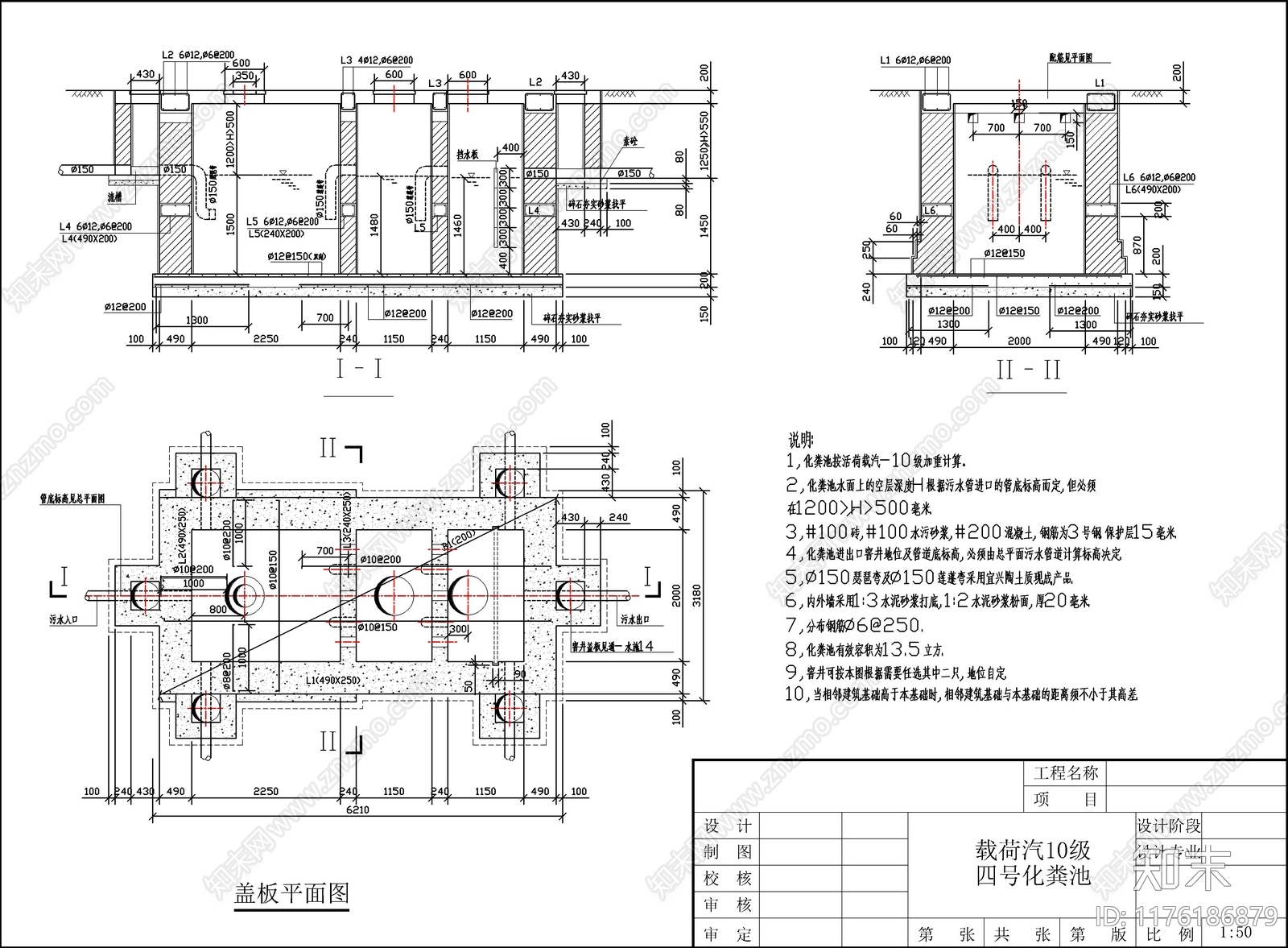 建筑工程节点cad施工图下载【ID:1176186879】