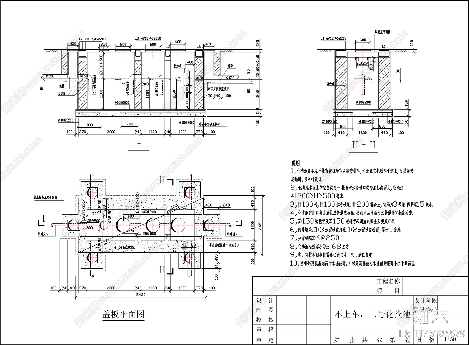 建筑工程节点cad施工图下载【ID:1176186879】