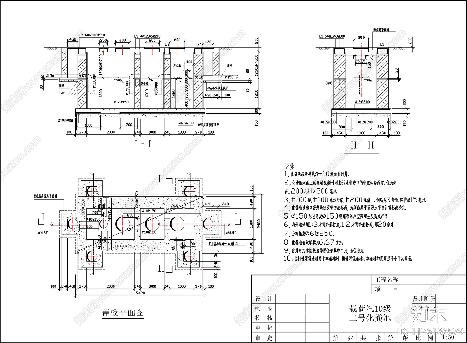 建筑工程节点cad施工图下载【ID:1176186879】