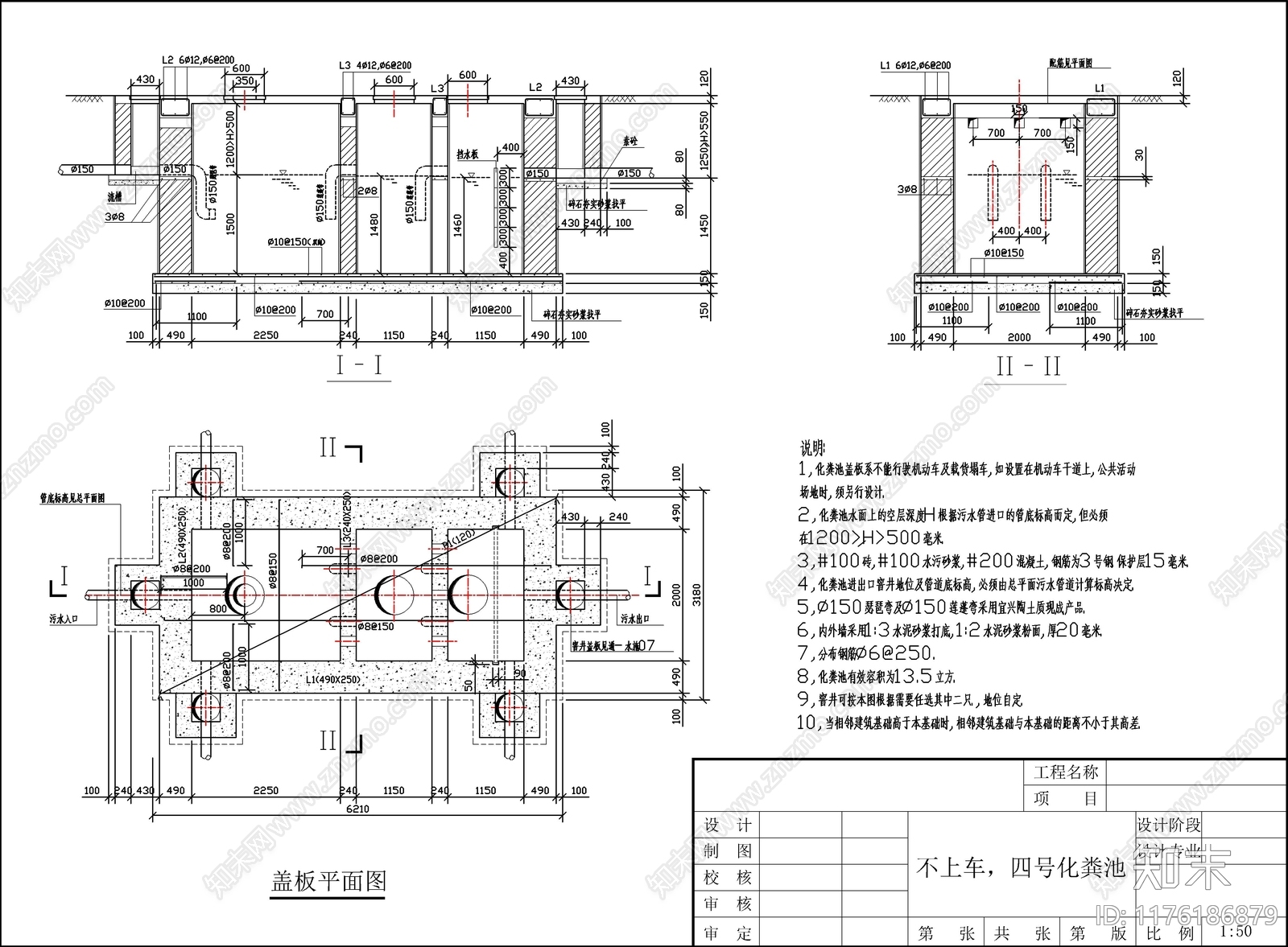 建筑工程节点cad施工图下载【ID:1176186879】