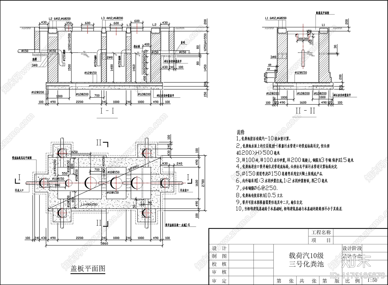 建筑工程节点cad施工图下载【ID:1176186879】