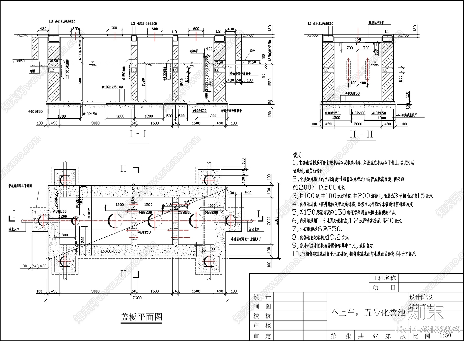 建筑工程节点cad施工图下载【ID:1176186879】