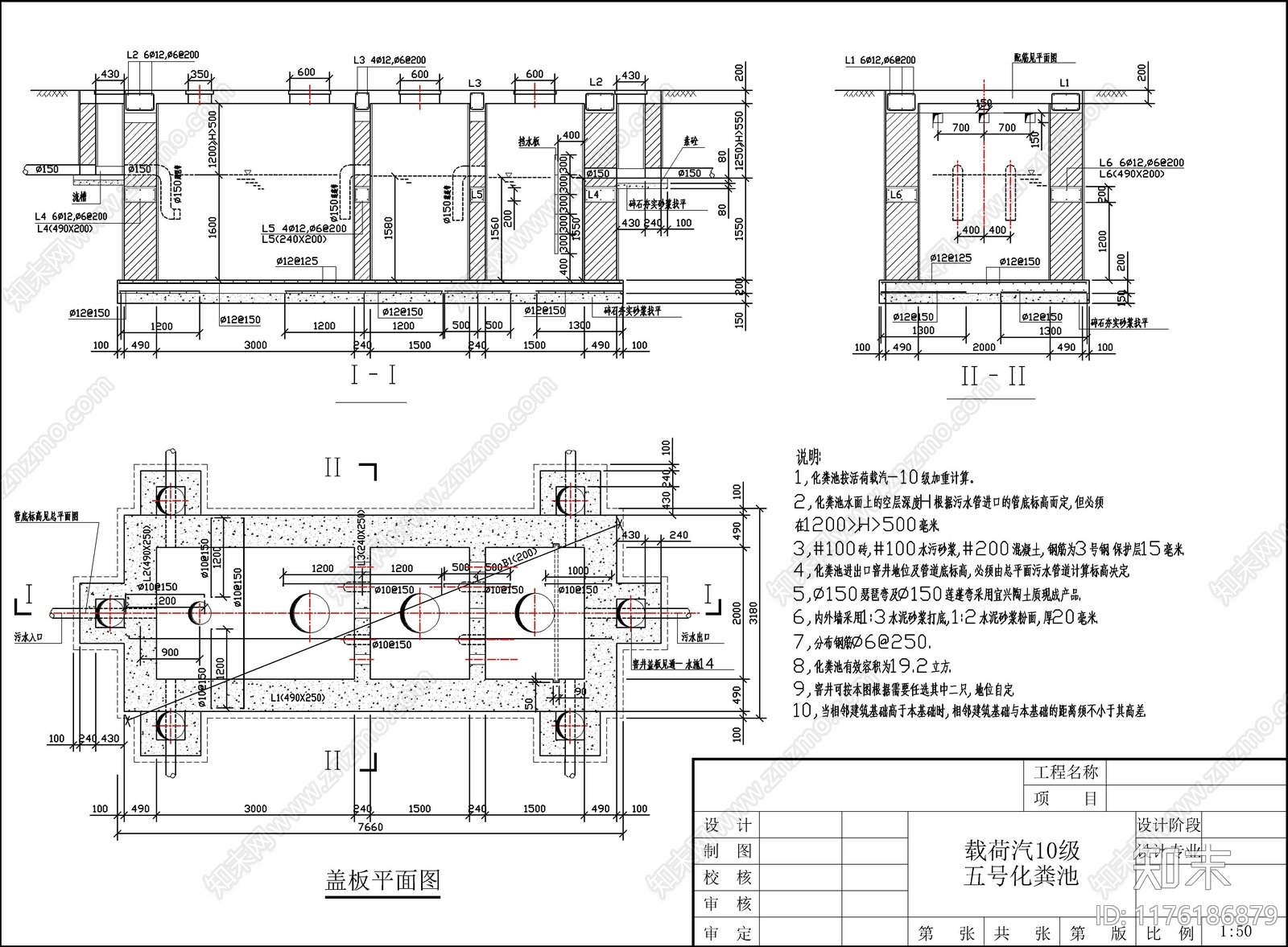 建筑工程节点cad施工图下载【ID:1176186879】