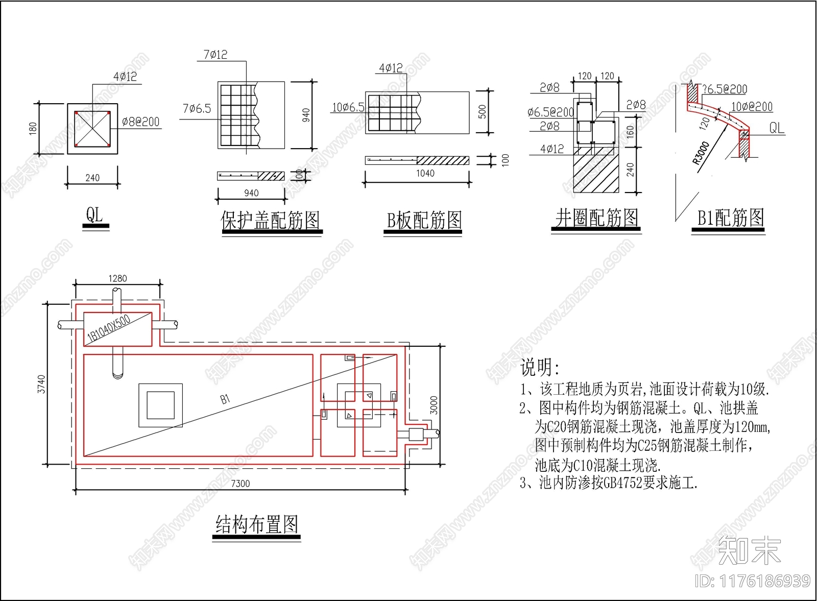 建筑工程节点cad施工图下载【ID:1176186939】