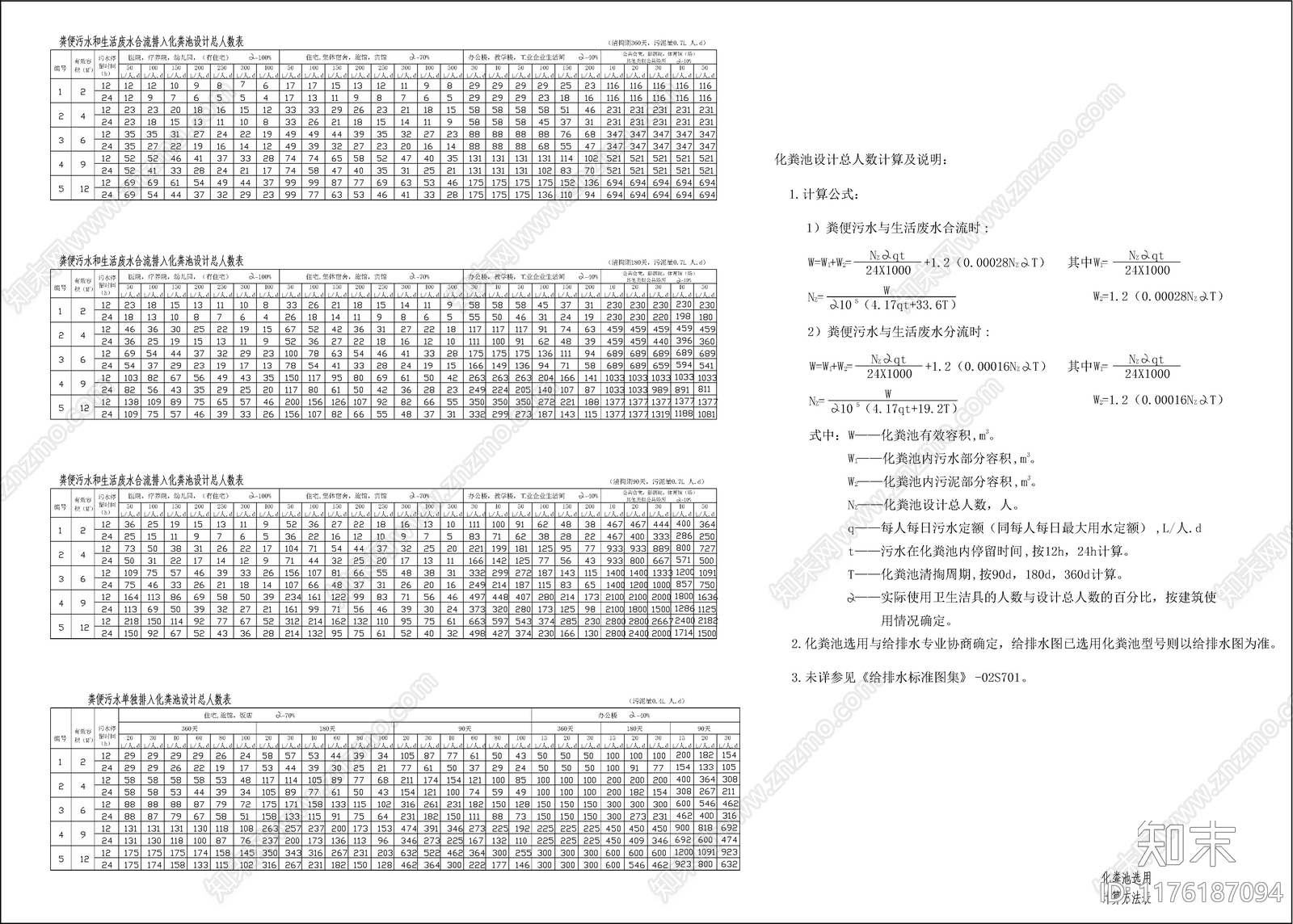 建筑工程节点cad施工图下载【ID:1176187094】