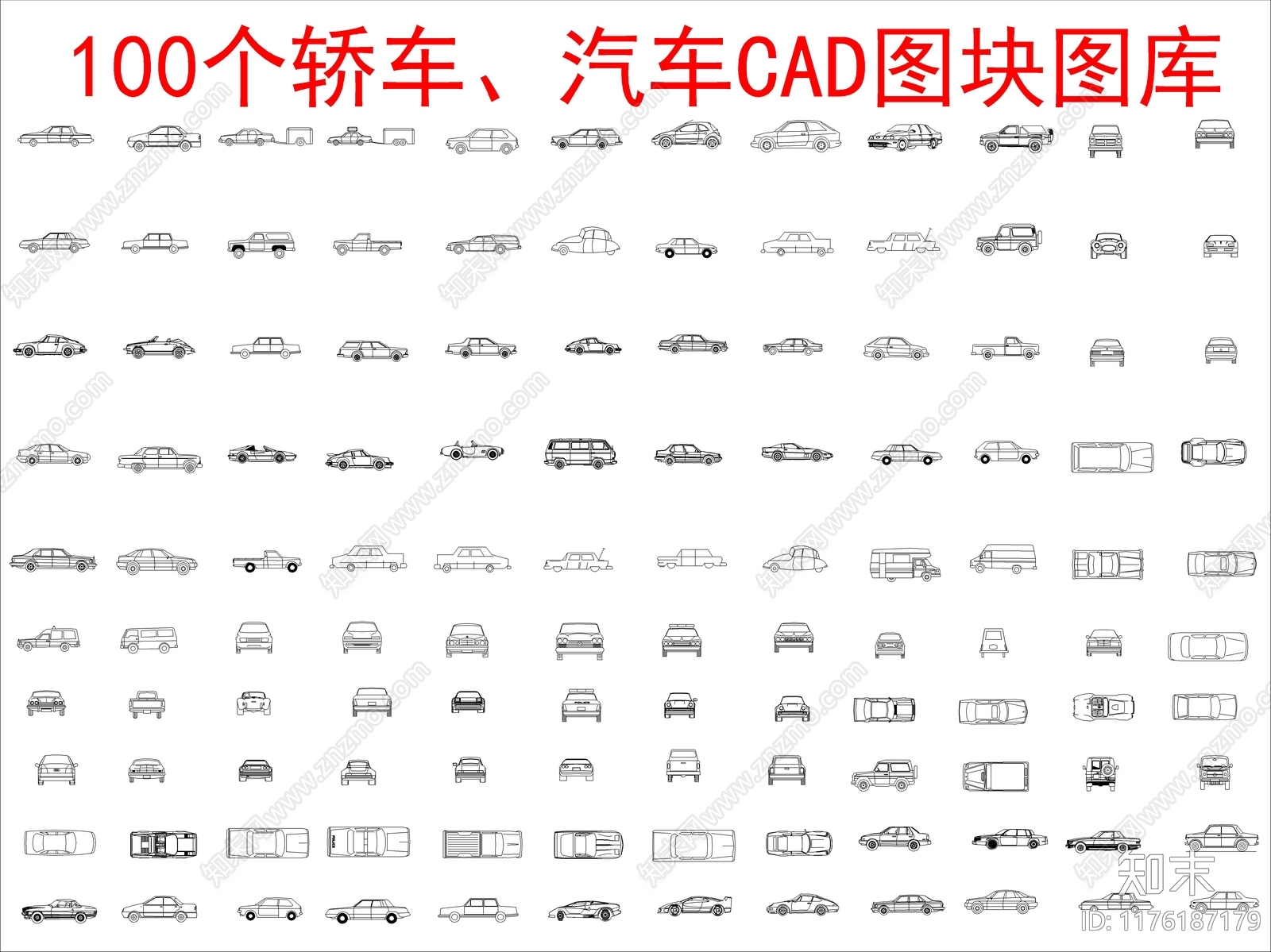 现代交通工具图库cad施工图下载【ID:1176187179】