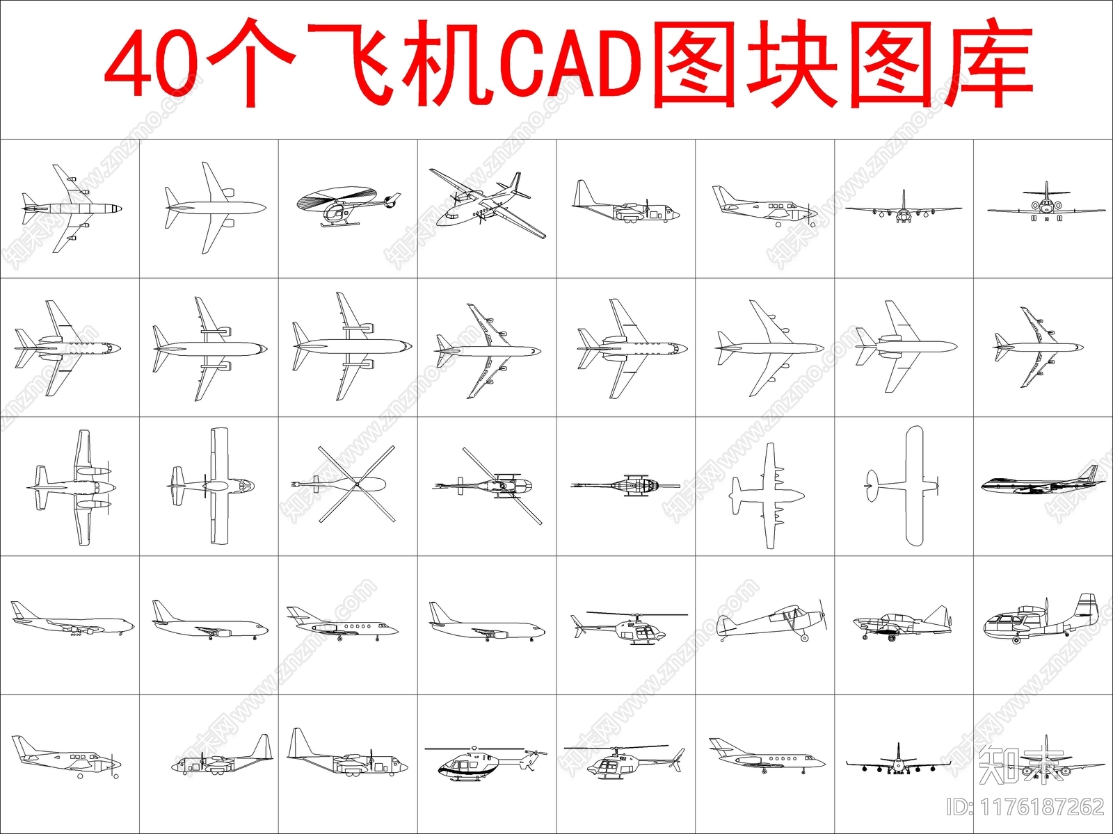 现代交通工具图库cad施工图下载【ID:1176187262】