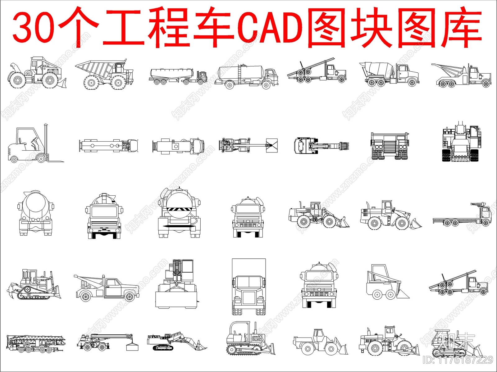 现代交通工具图库cad施工图下载【ID:1176187229】