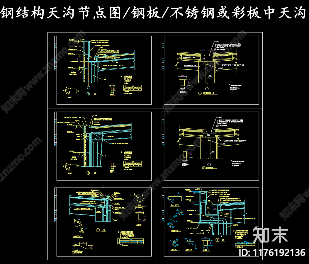 钢结构cad施工图下载【ID:1176192136】