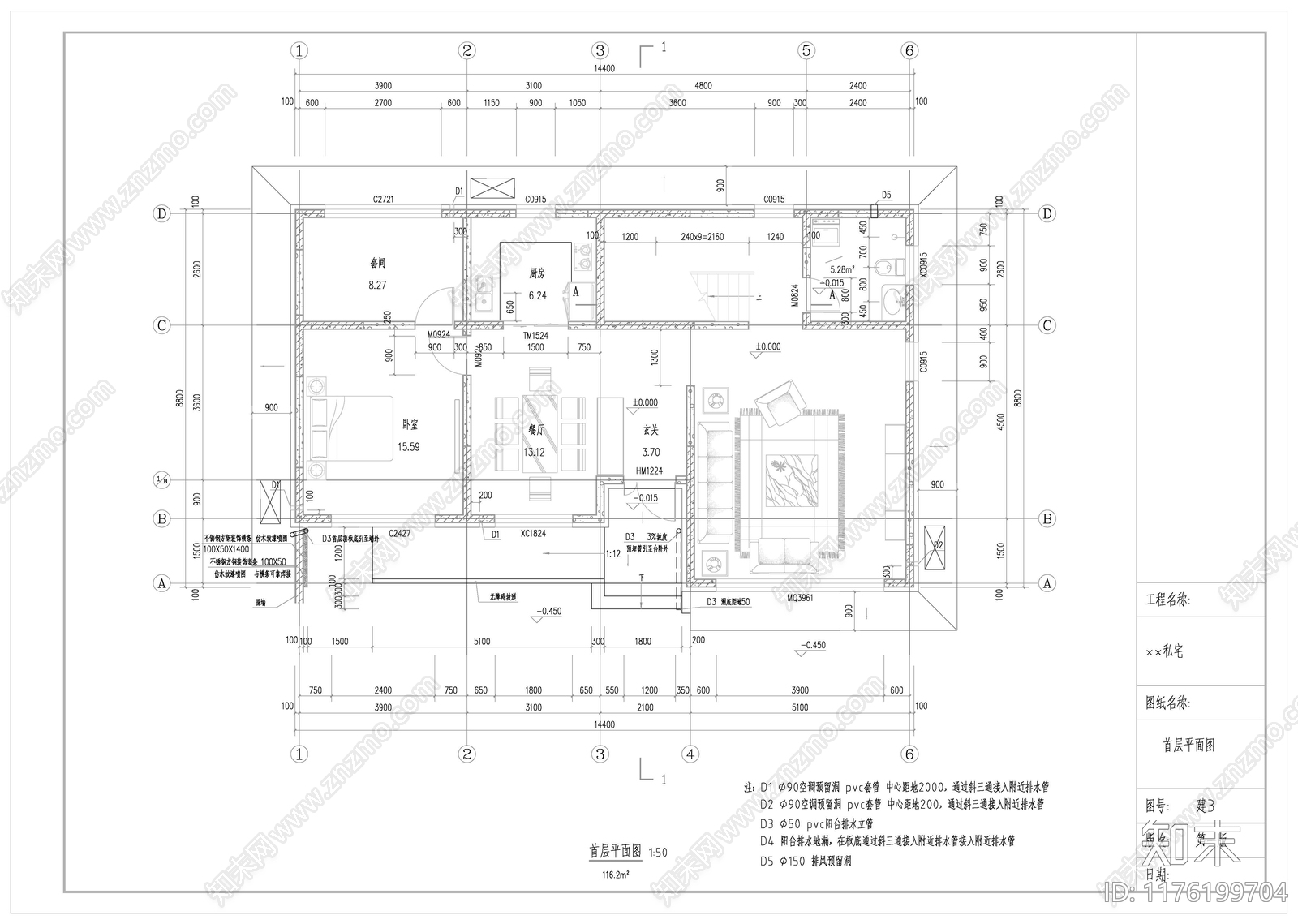 现代别墅建筑cad施工图下载【ID:1176199704】