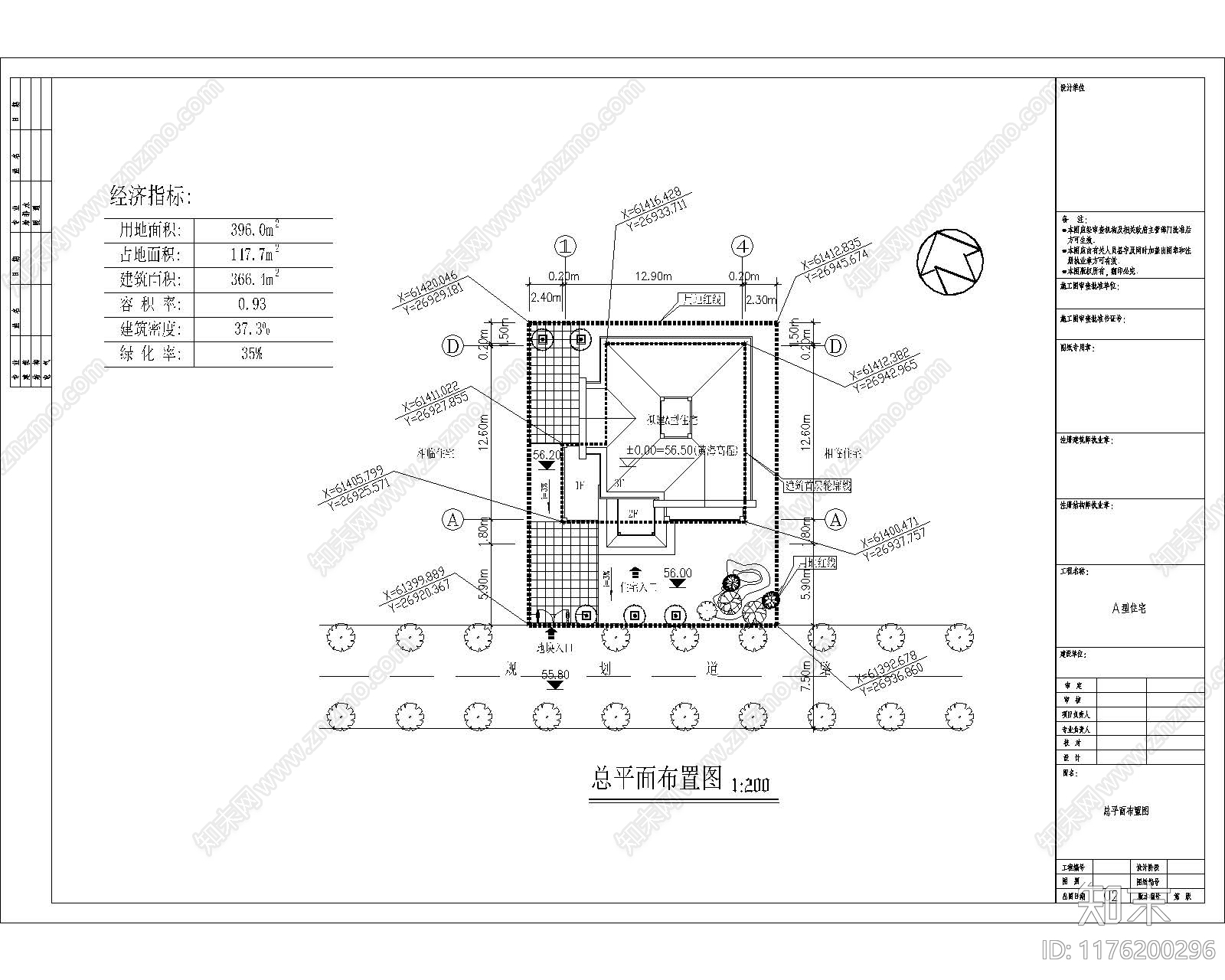 现代别墅建筑施工图下载【ID:1176200296】