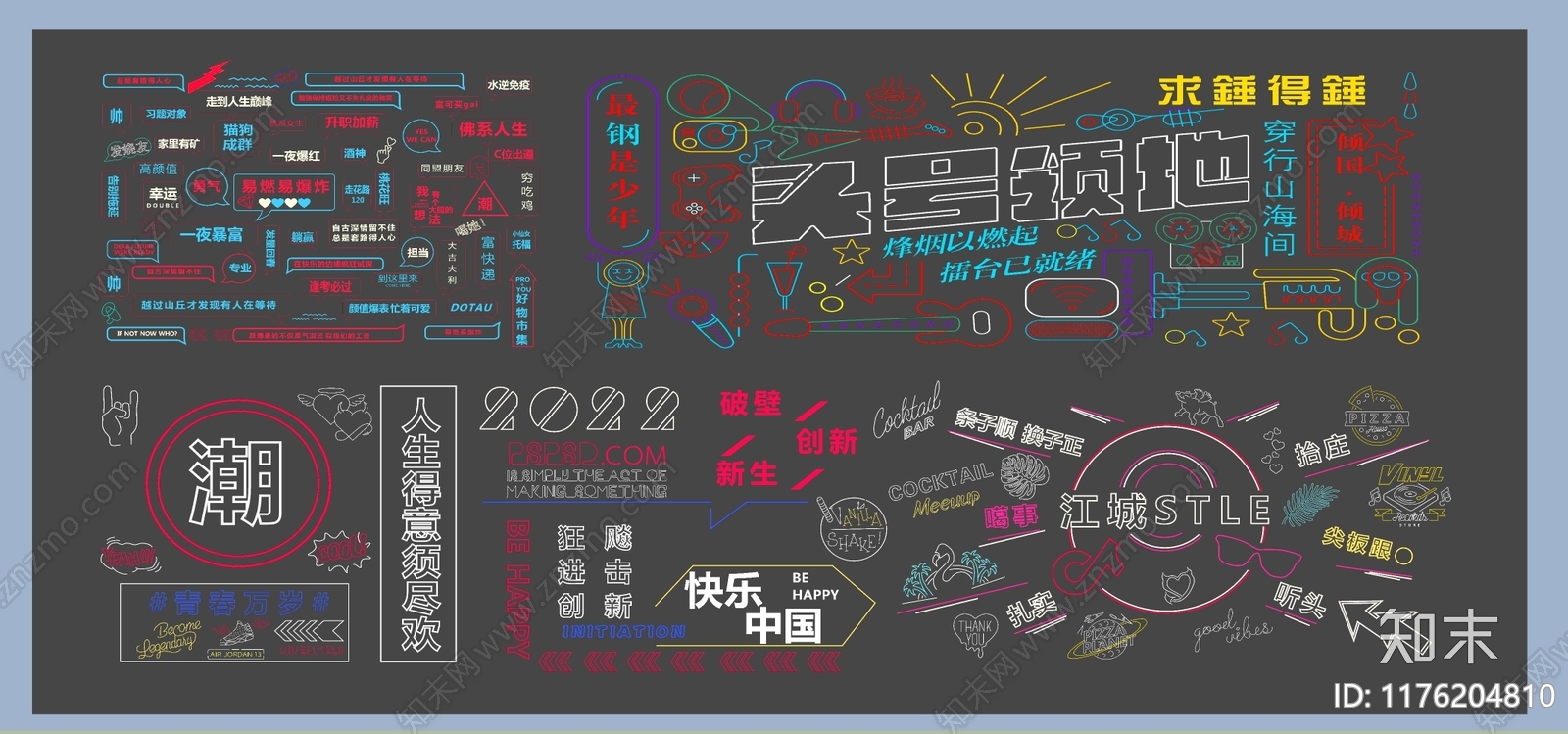 现代霓虹灯SU模型下载【ID:1176204810】