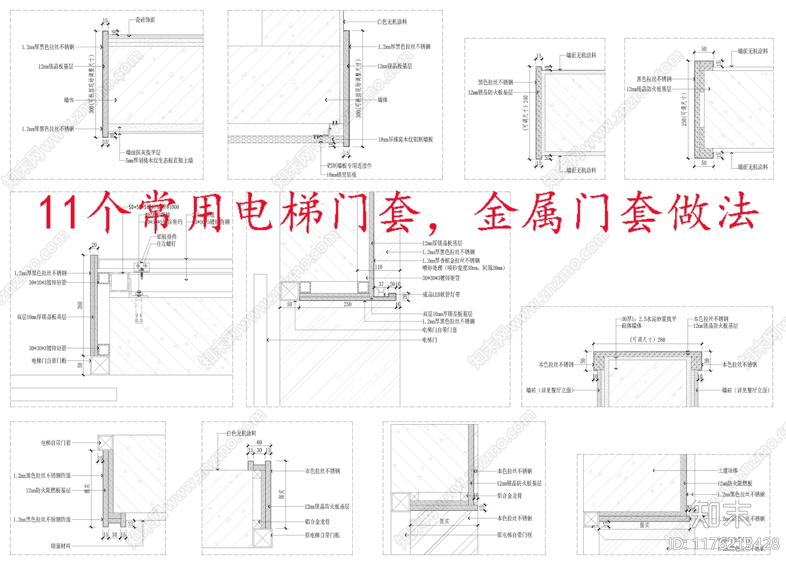 现代墙面节点施工图下载【ID:1176213428】