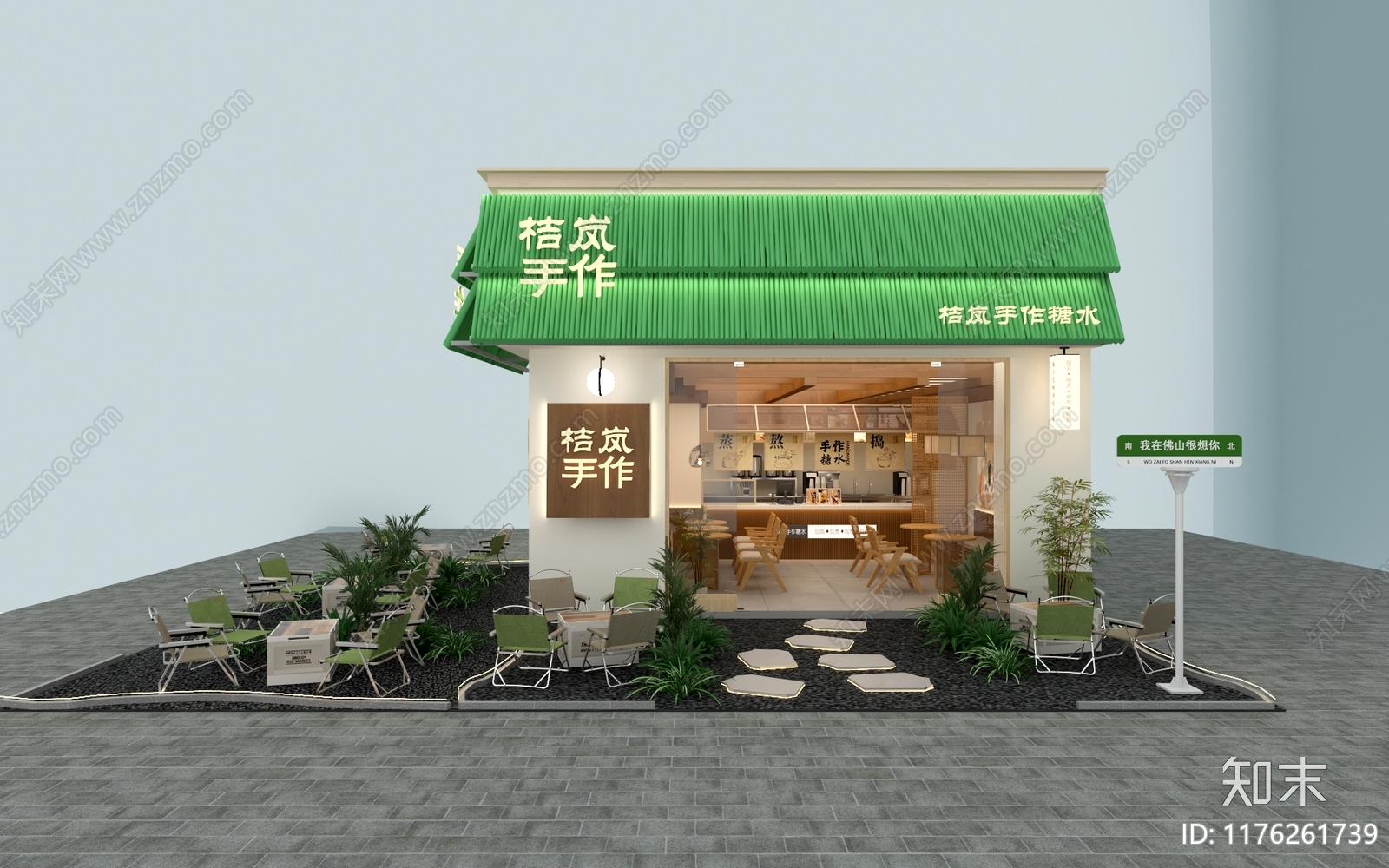 新中式中式奶茶店3D模型下载【ID:1176261739】