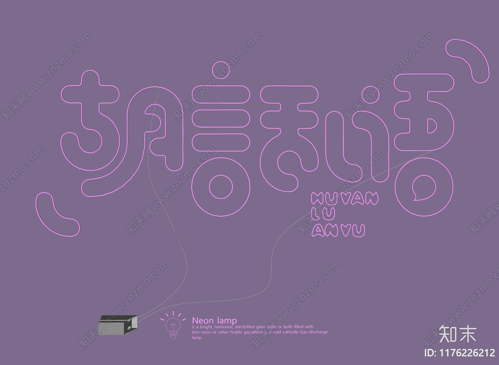 现代霓虹灯SU模型下载【ID:1176226212】