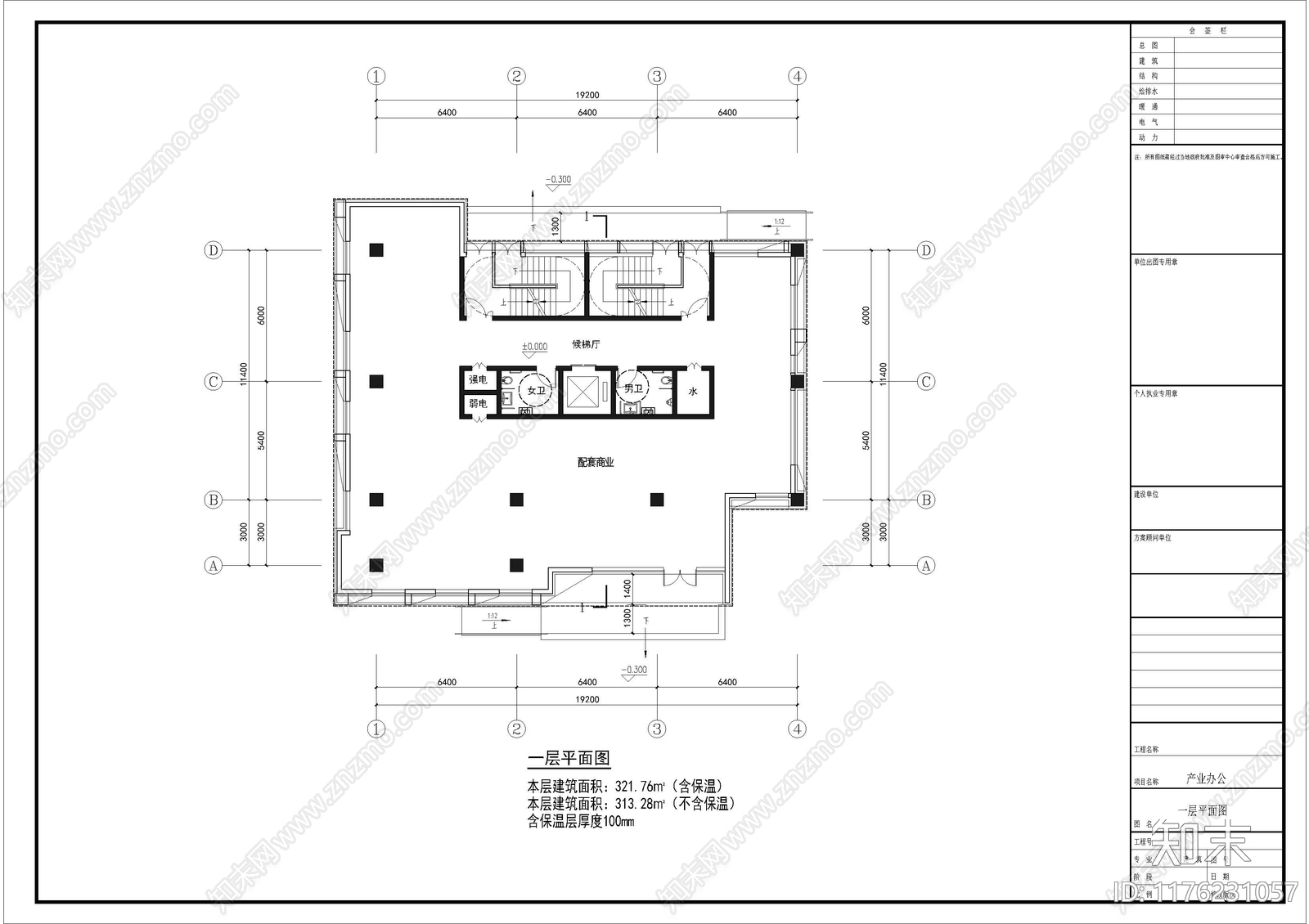 现代办公楼建筑cad施工图下载【ID:1176231057】