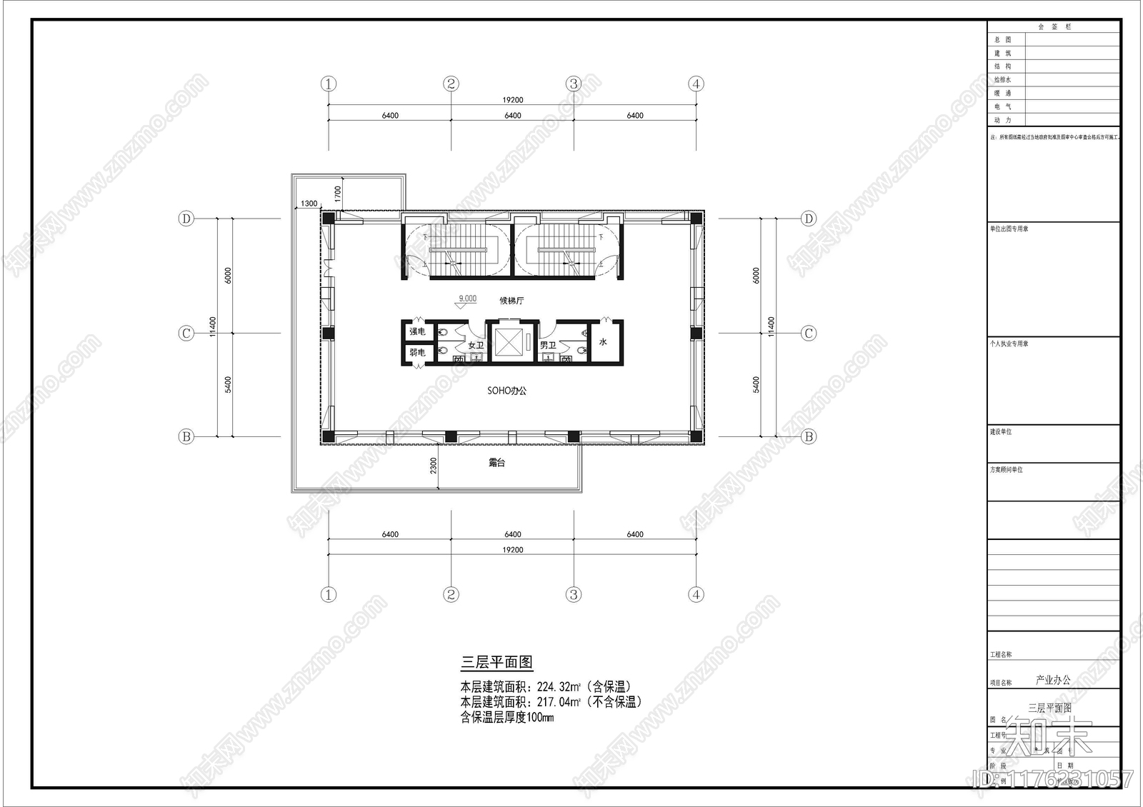 现代办公楼建筑cad施工图下载【ID:1176231057】