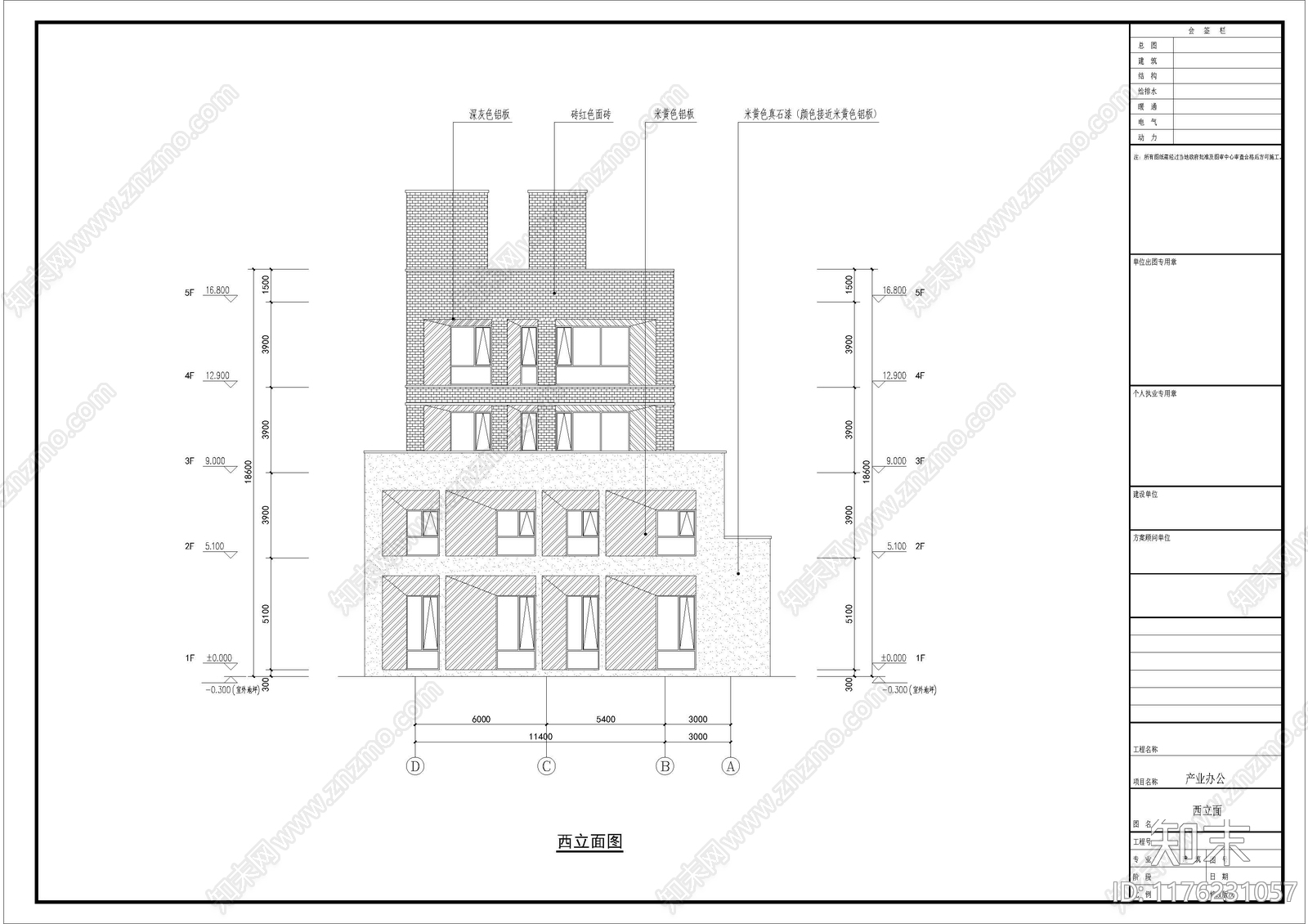 现代办公楼建筑cad施工图下载【ID:1176231057】