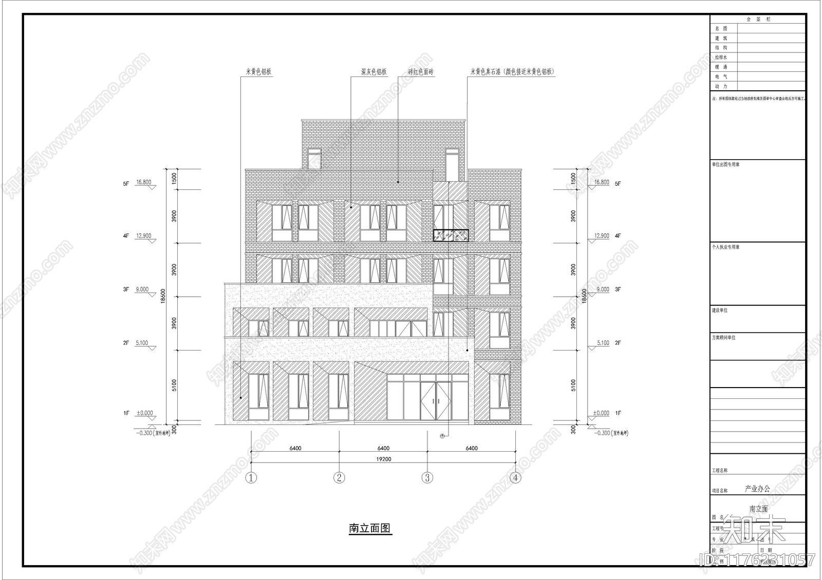 现代办公楼建筑cad施工图下载【ID:1176231057】