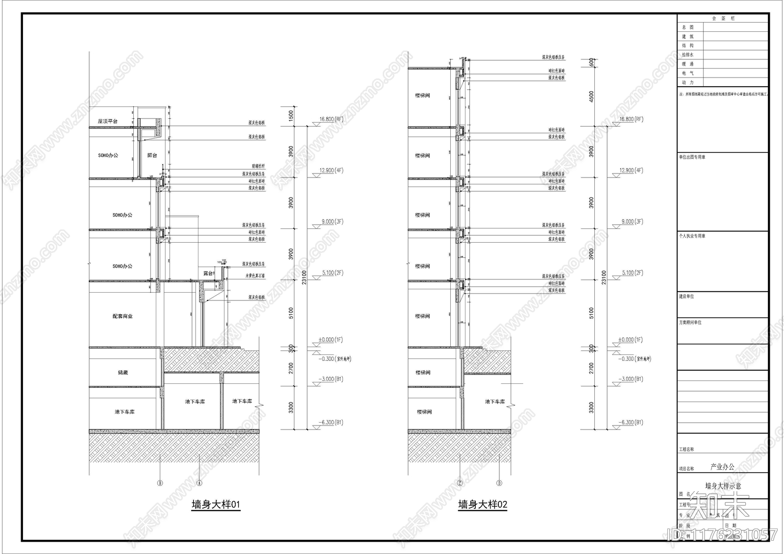 现代办公楼建筑cad施工图下载【ID:1176231057】