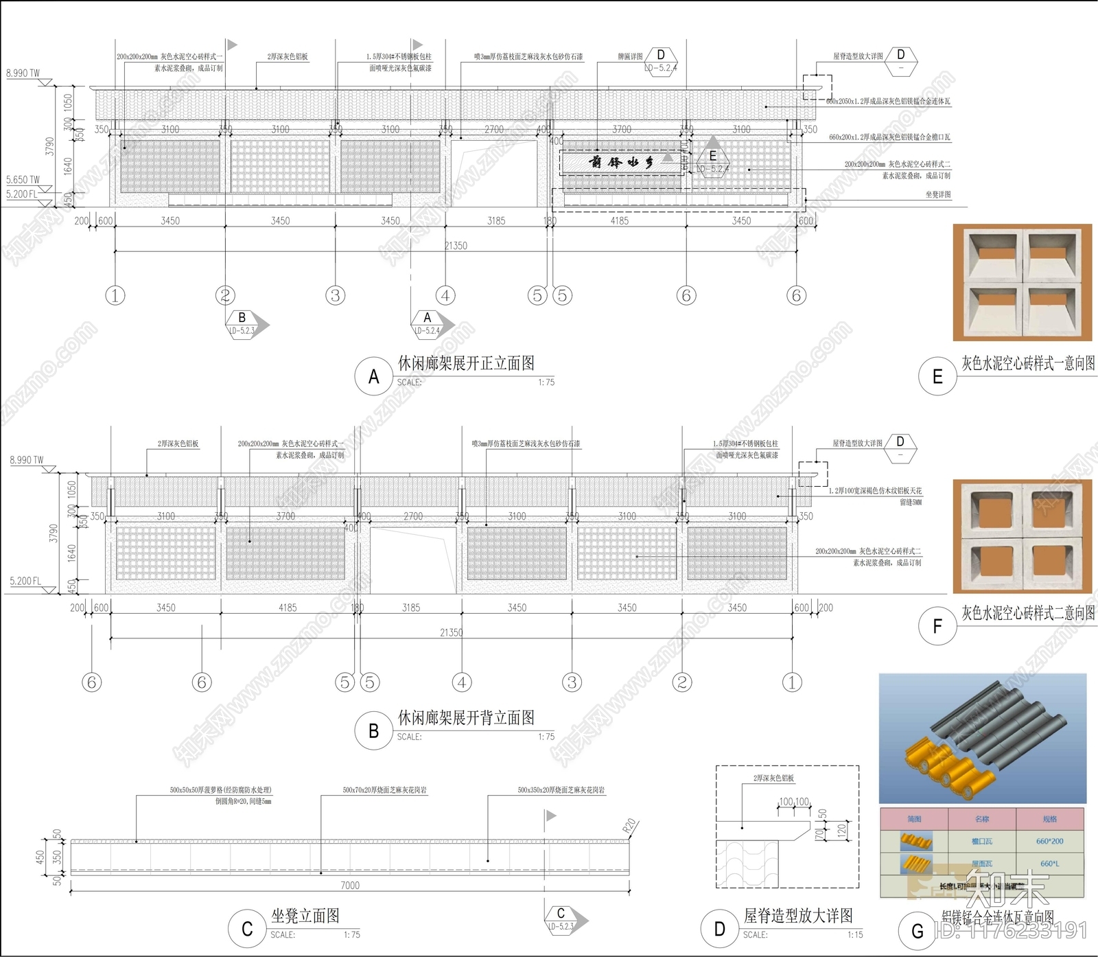 现代廊架cad施工图下载【ID:1176233191】