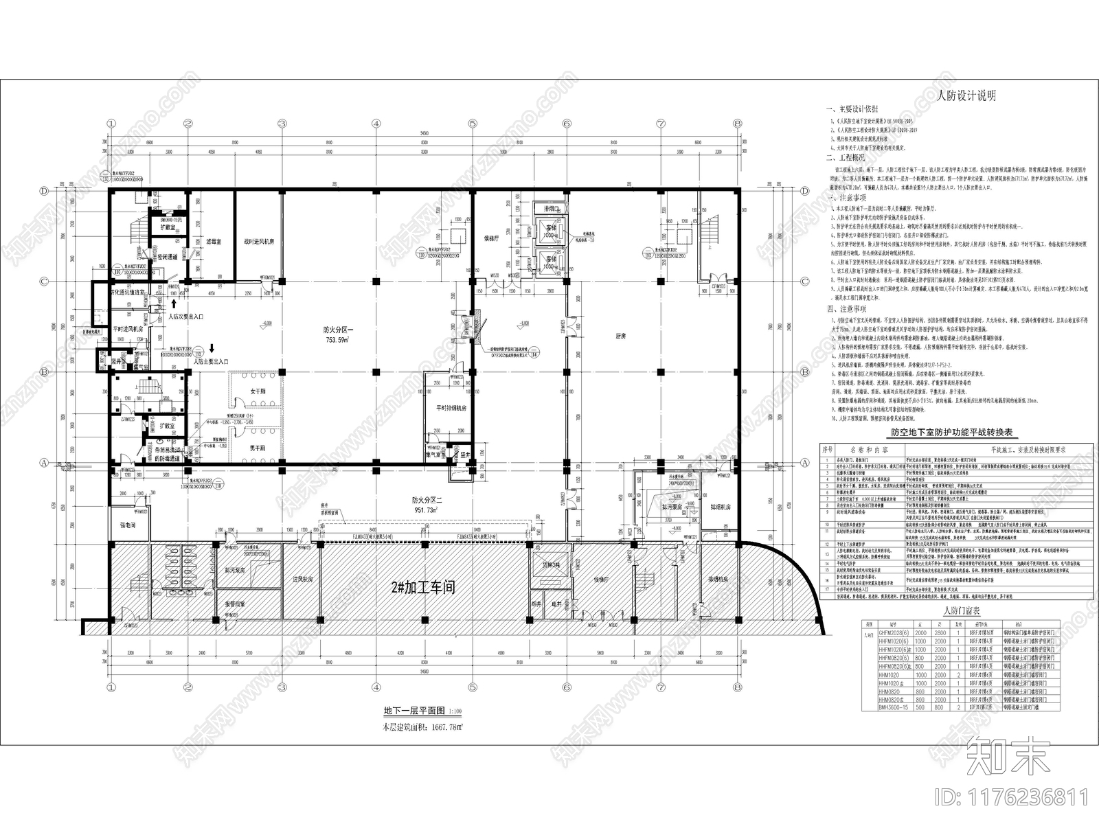 现代产业园建筑cad施工图下载【ID:1176236811】