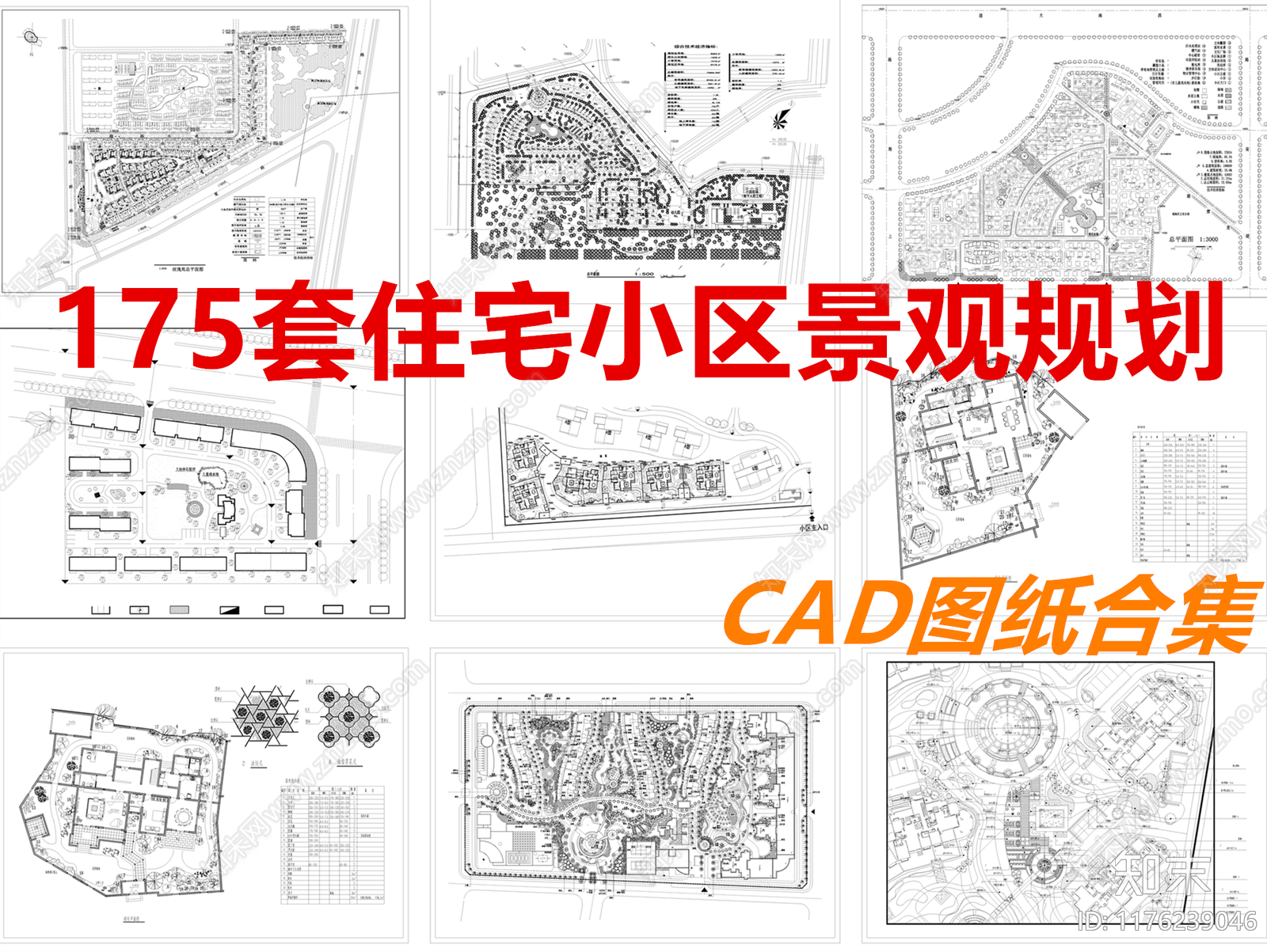 现代小区景观施工图下载【ID:1176239046】