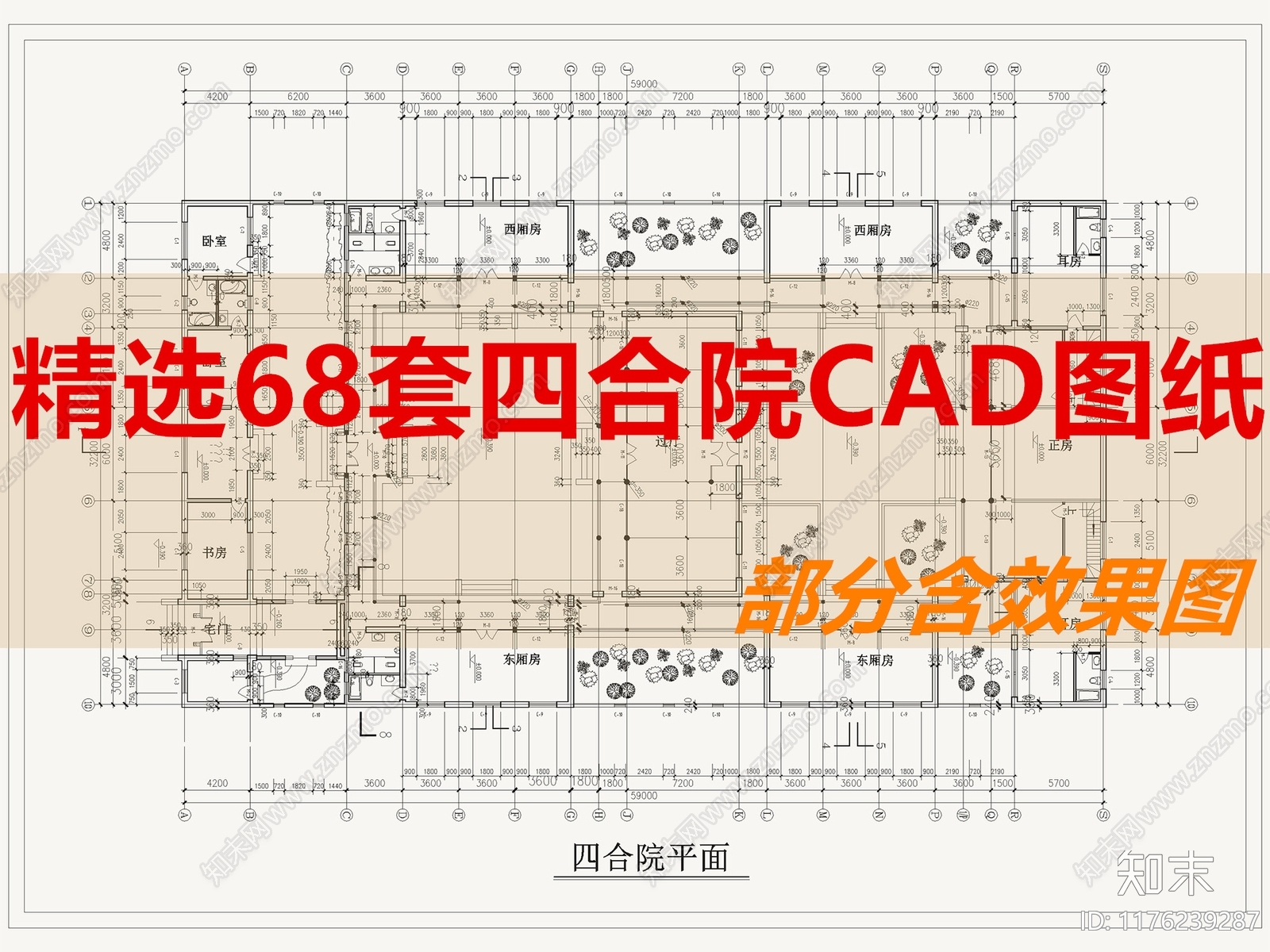 现代中式四合院施工图下载【ID:1176239287】