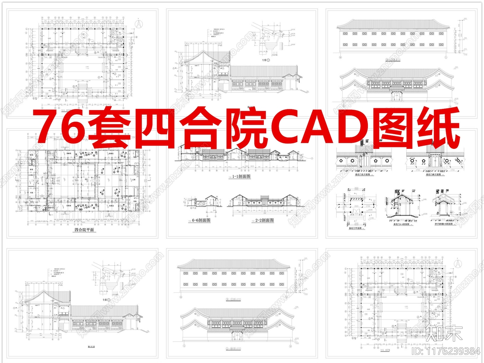 现代中式四合院施工图下载【ID:1176239384】