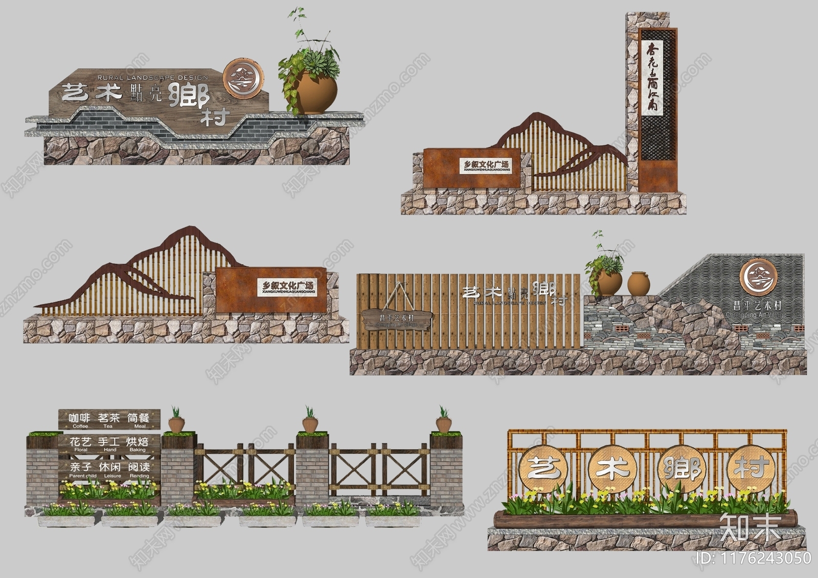 现代乡村景观小品下载【ID:1176243050】