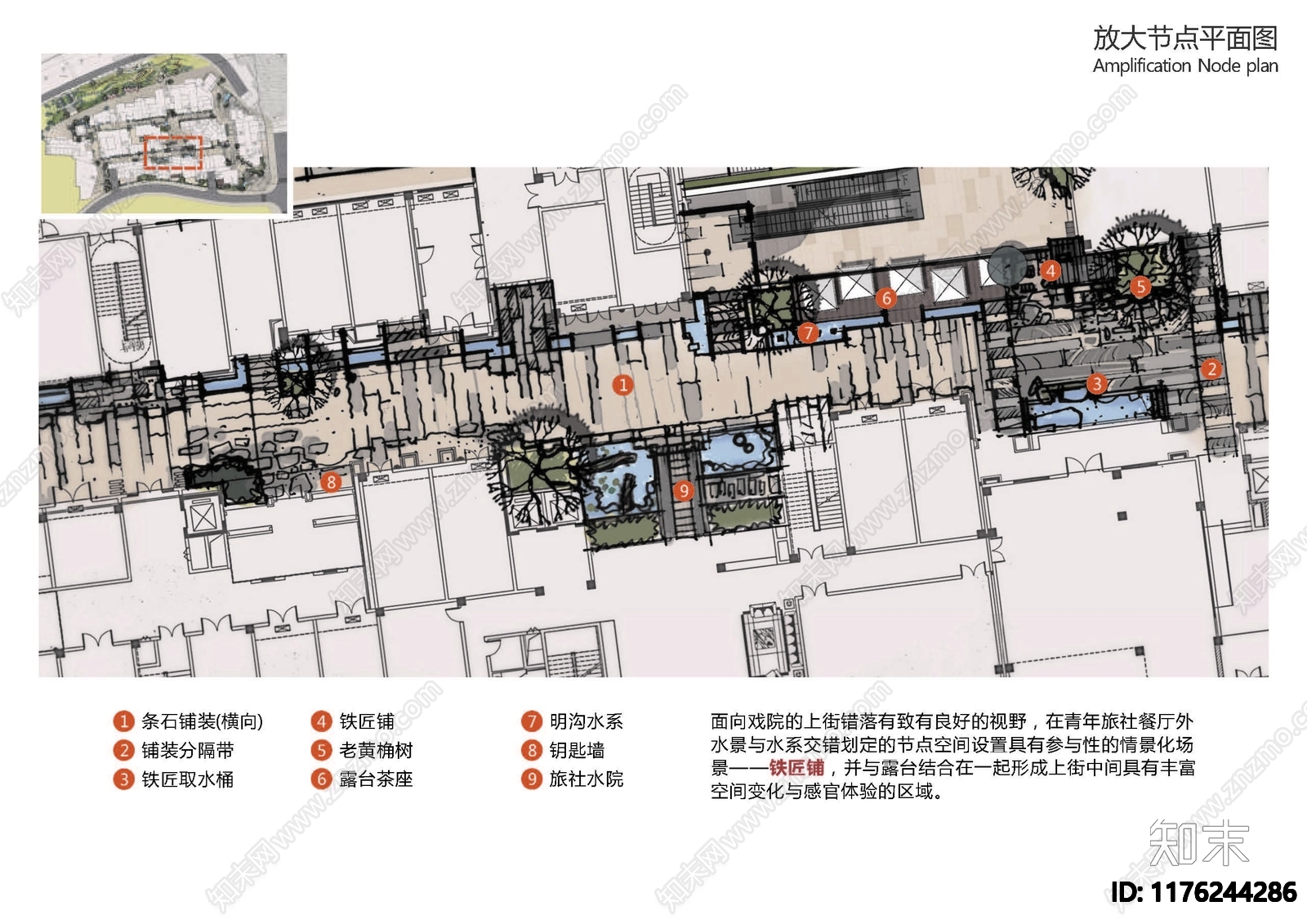 新中式商业街景观下载【ID:1176244286】