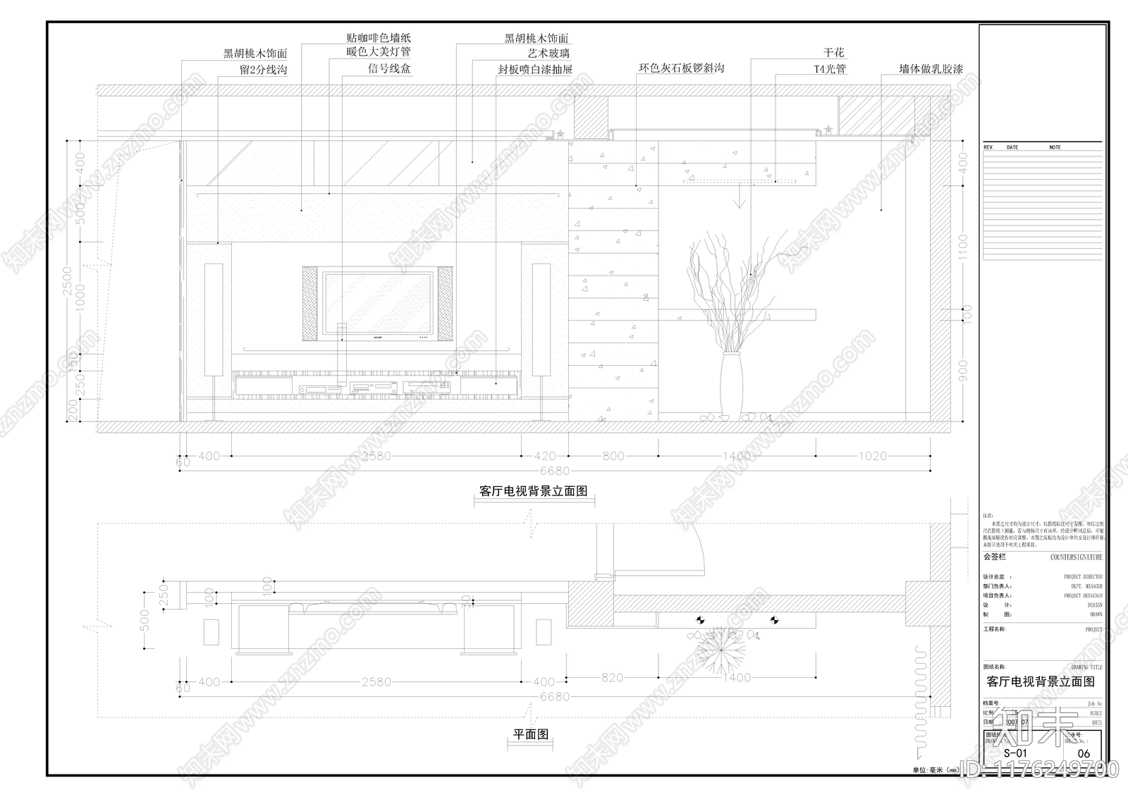 现代其他图库cad施工图下载【ID:1176249700】