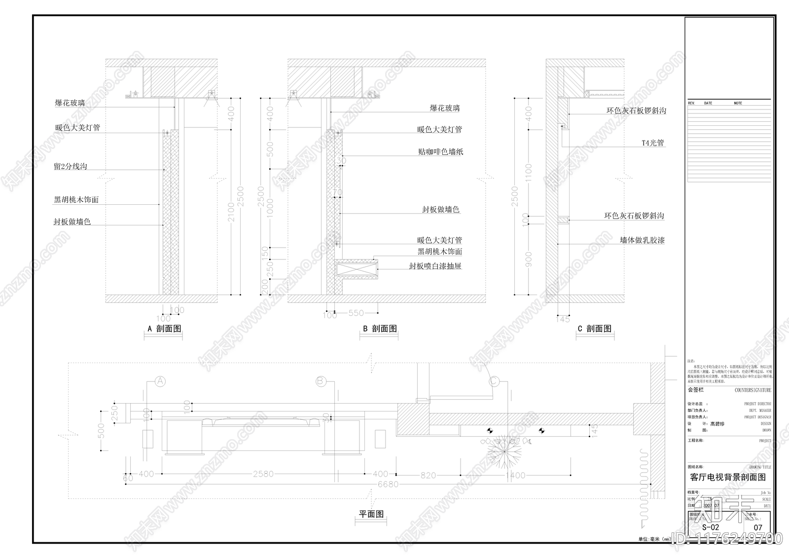 现代其他图库cad施工图下载【ID:1176249700】