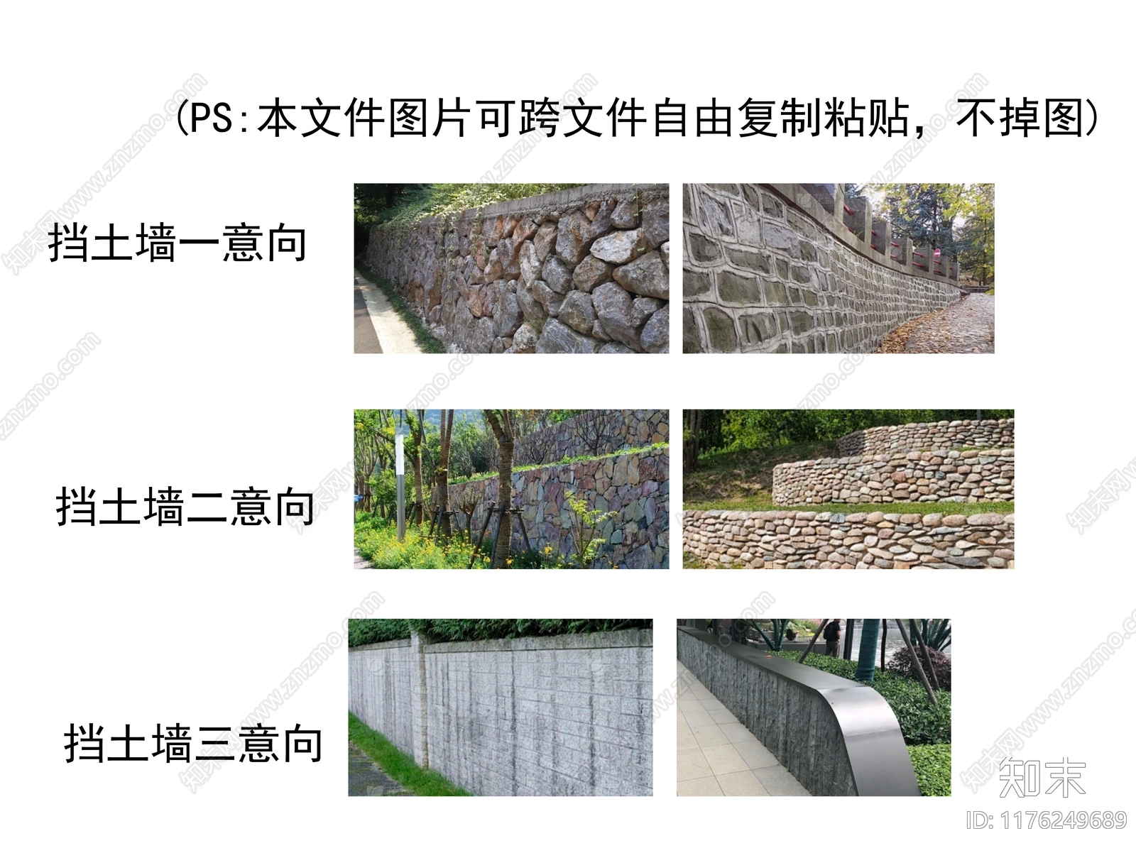 现代简约挡土墙施工图下载【ID:1176249689】