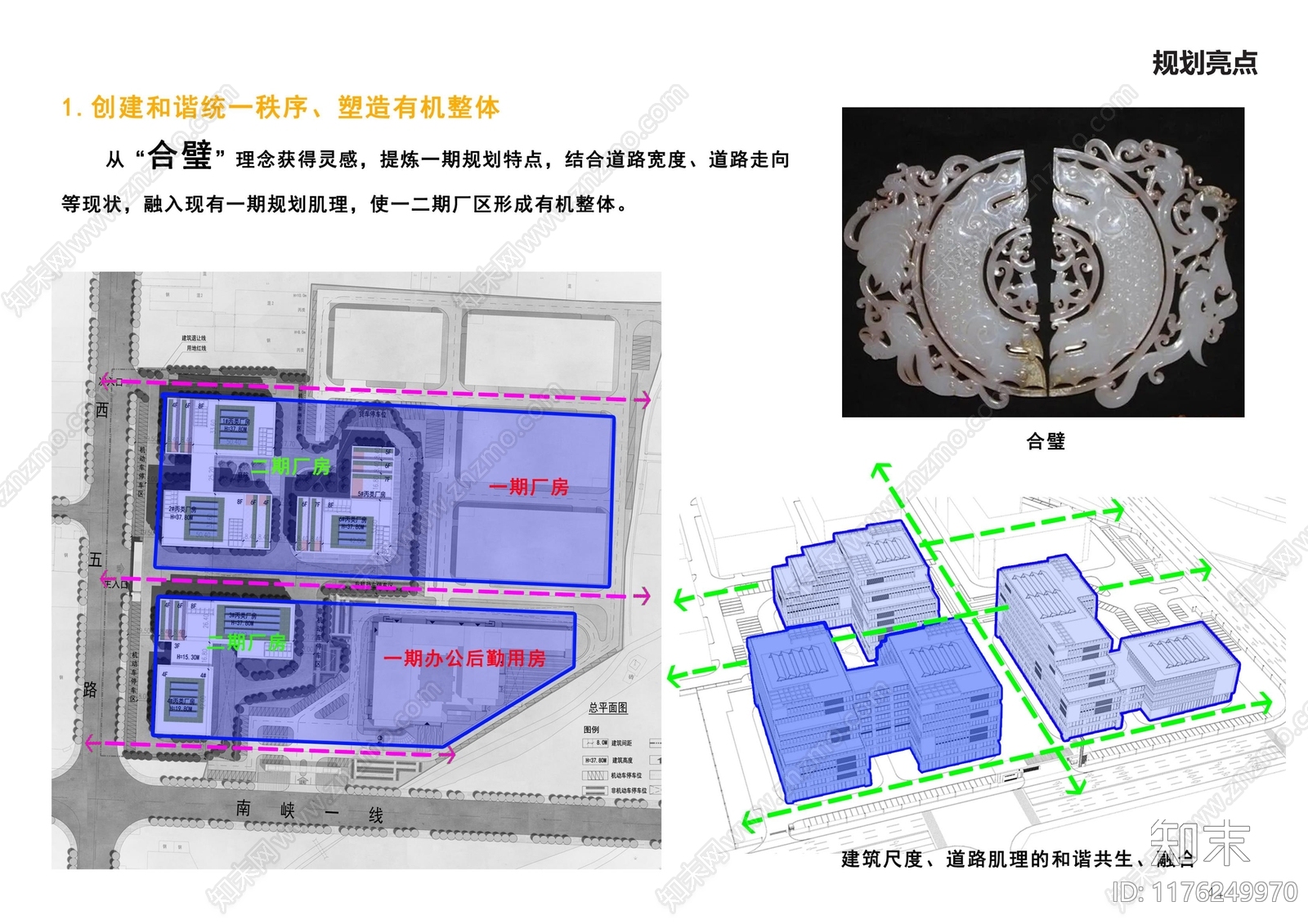 现代产业园下载【ID:1176249970】