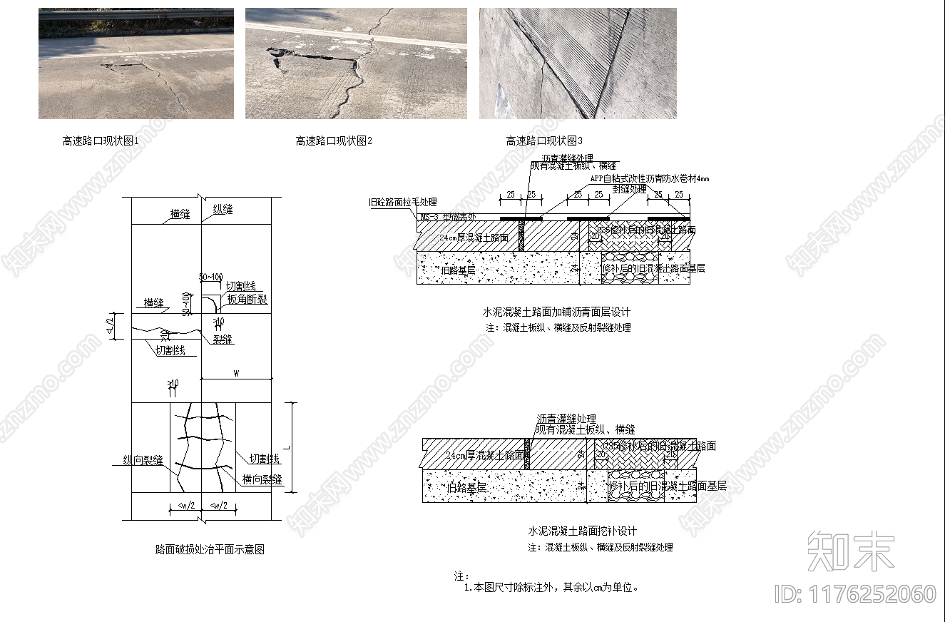 其他图库施工图下载【ID:1176252060】