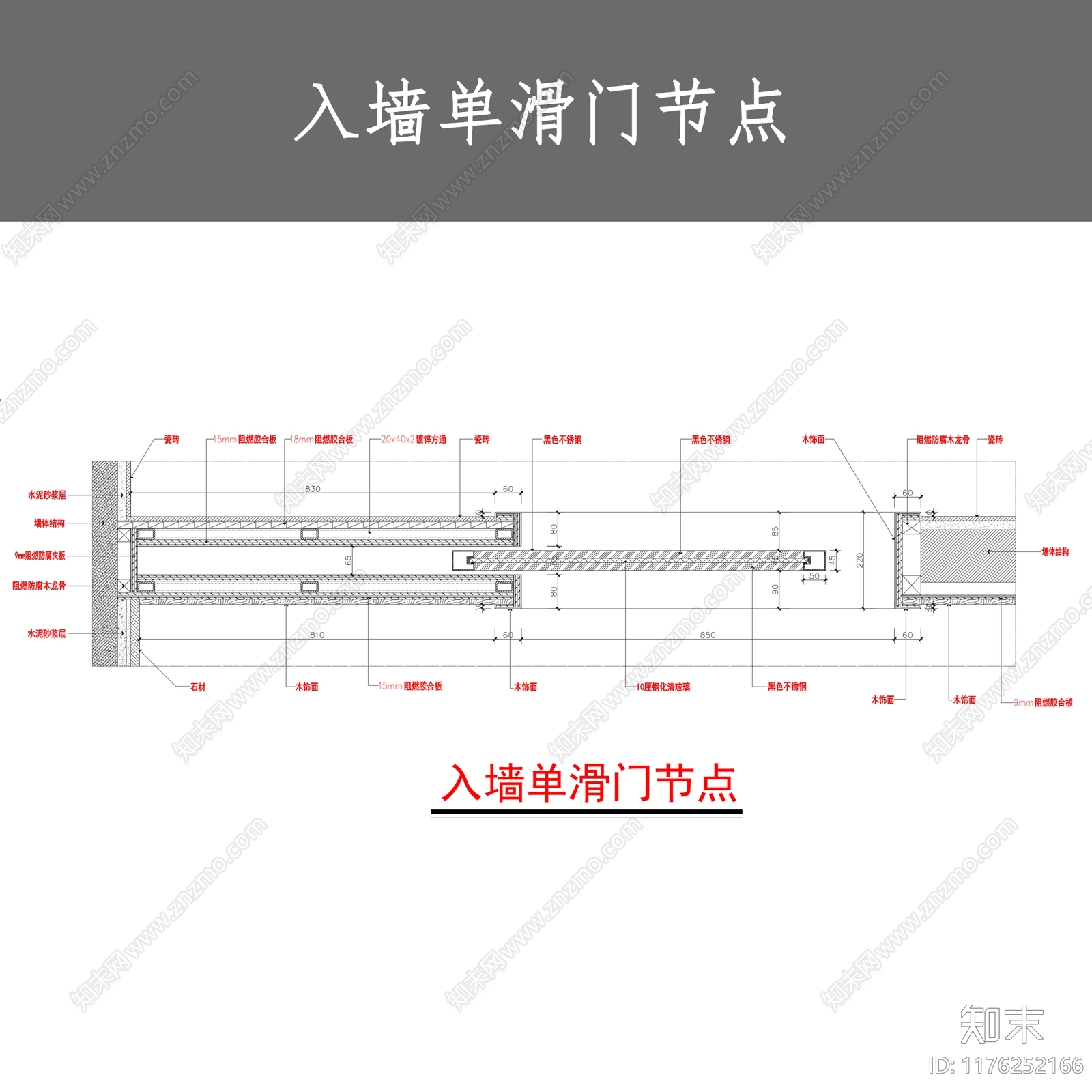 现代门节点cad施工图下载【ID:1176252166】