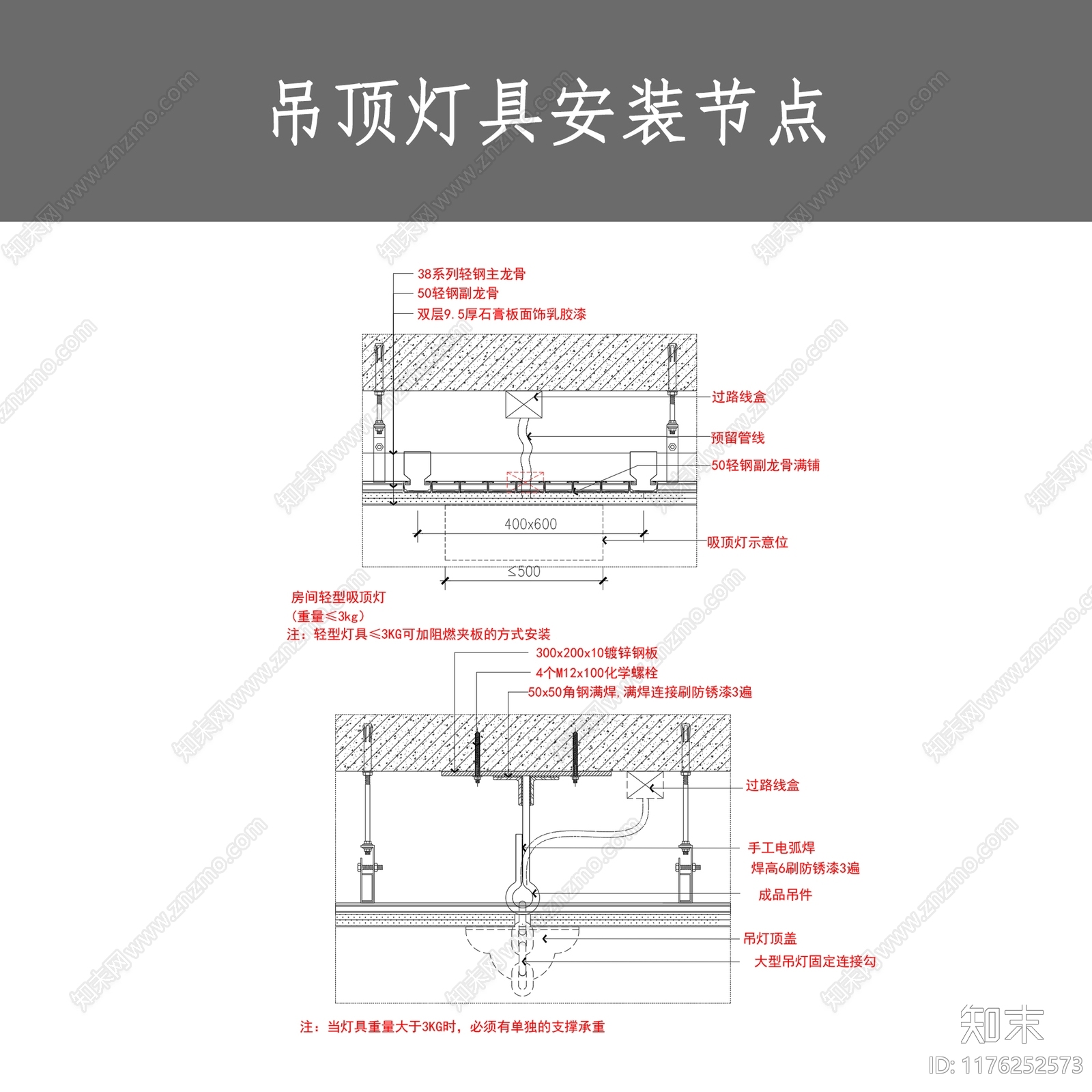 现代灯节点施工图下载【ID:1176252573】