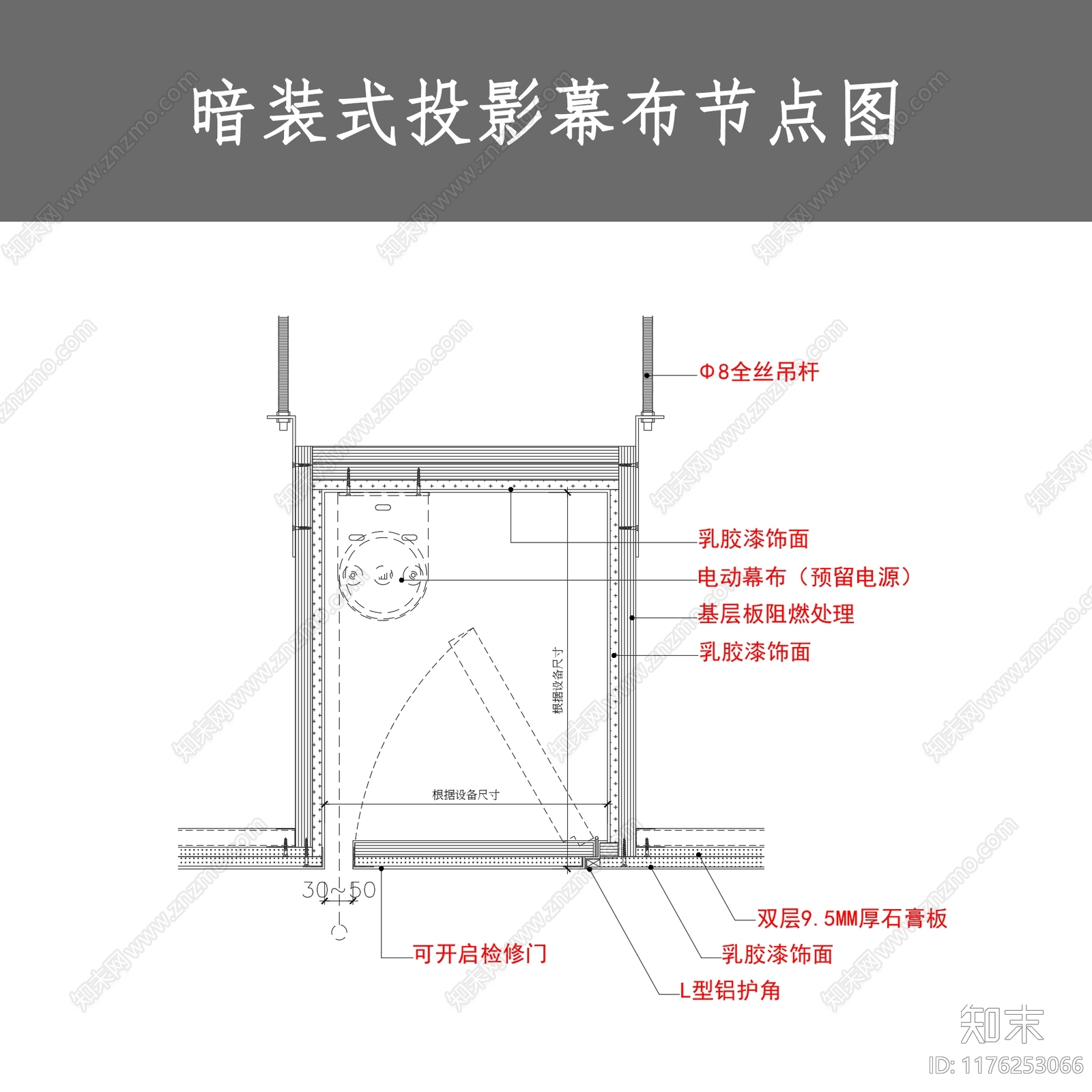 现代其他节点详图施工图下载【ID:1176253066】